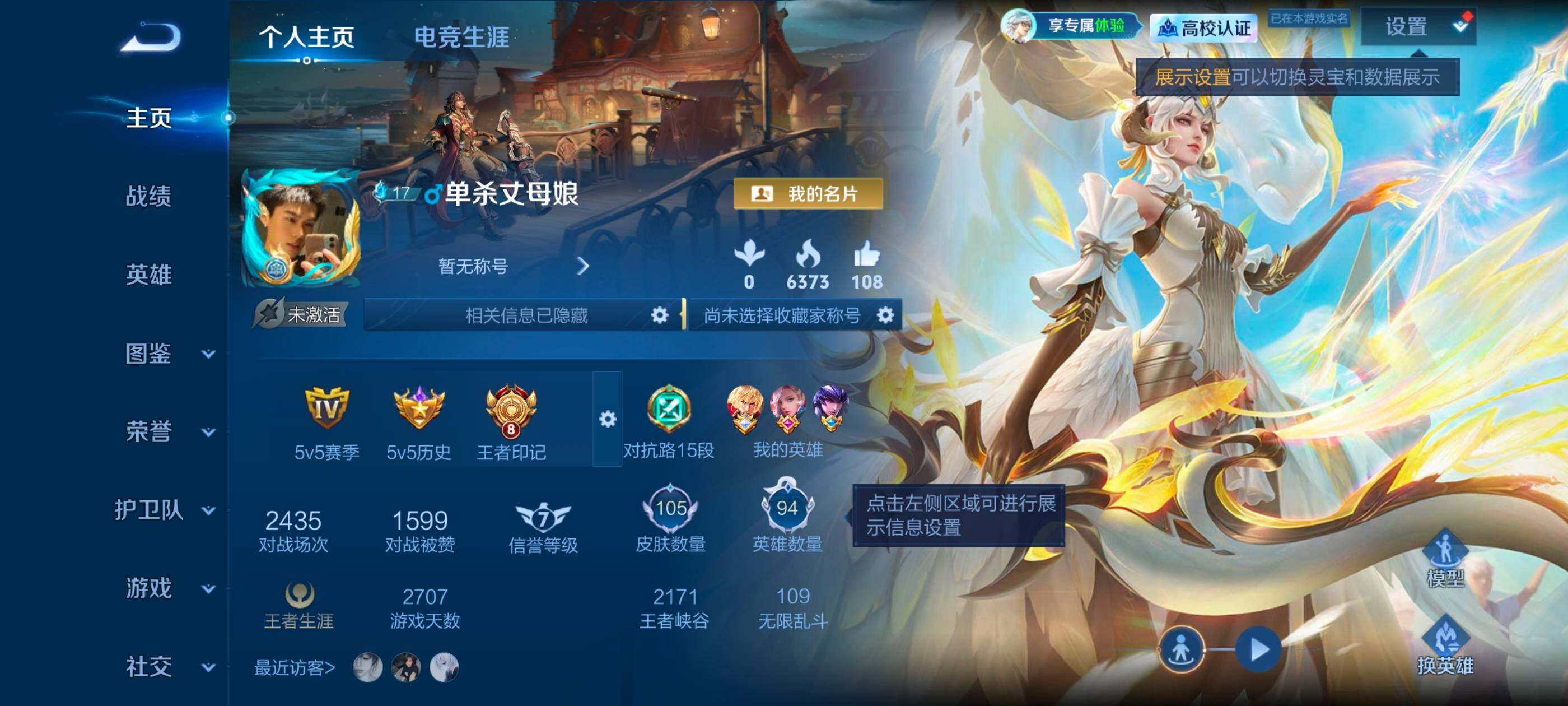 WZLX4741932王者荣耀账号详情图5 WZLX4741932王者荣耀账号详情图5