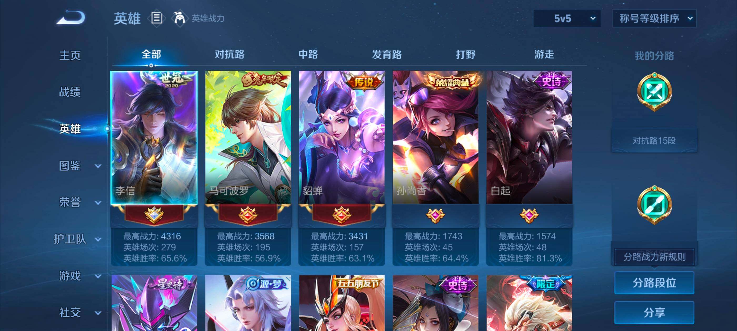 WZLX4741932王者荣耀账号详情图6 WZLX4741932王者荣耀账号详情图6