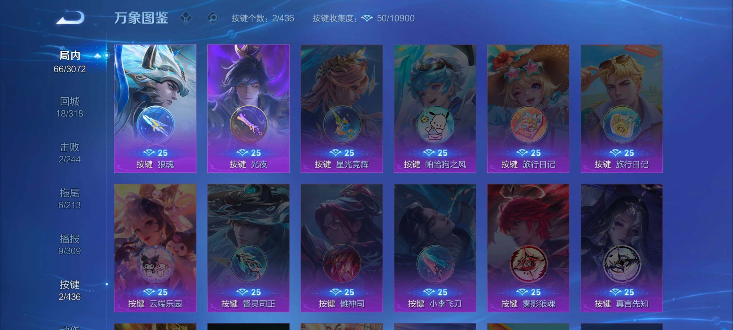 WZLX4741932王者荣耀账号详情图8 WZLX4741932王者荣耀账号详情图8