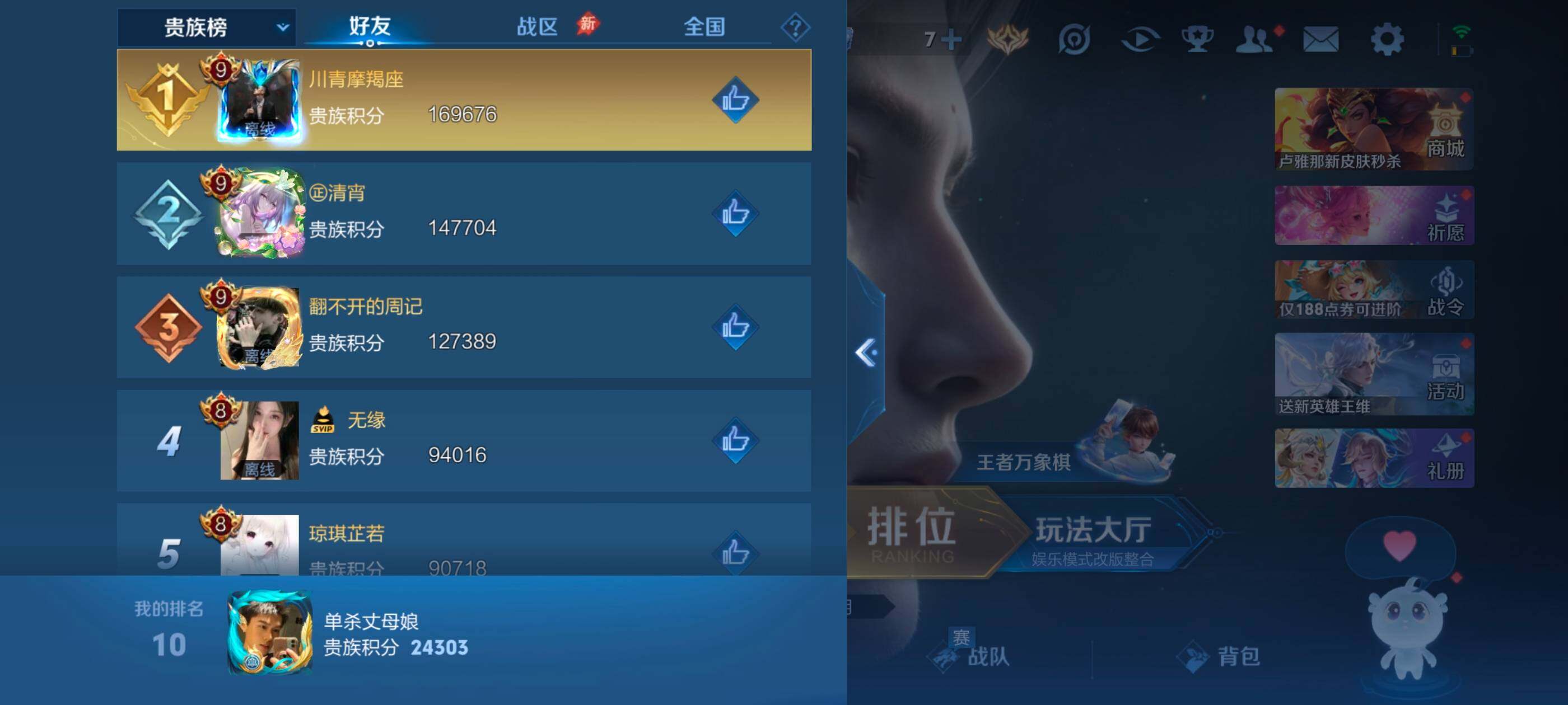 WZLX4741932王者荣耀账号详情图10 WZLX4741932王者荣耀账号详情图10