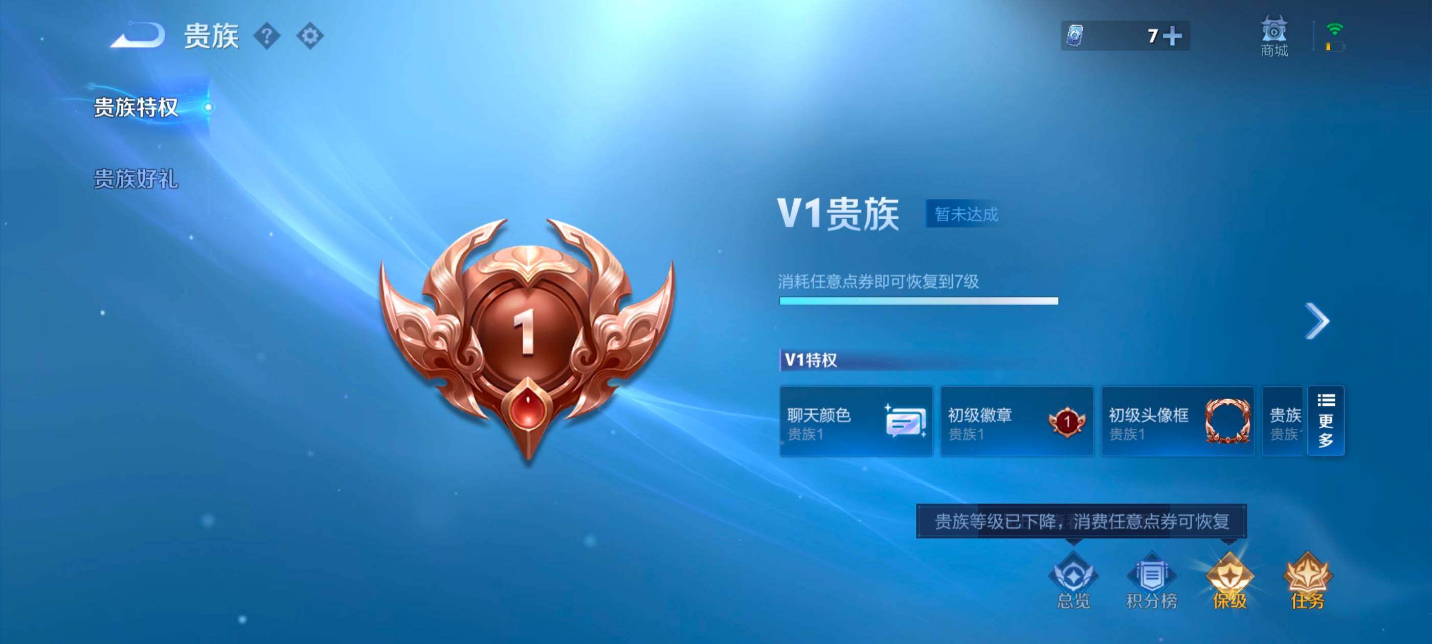 WZLX4741932王者荣耀账号详情图11 WZLX4741932王者荣耀账号详情图11