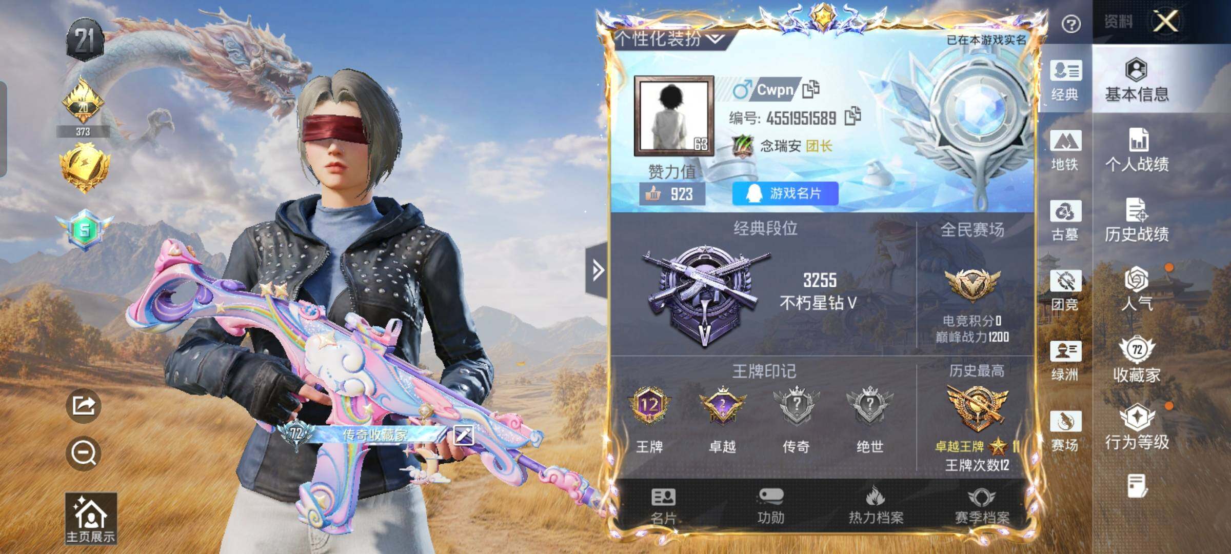 账号详情图片