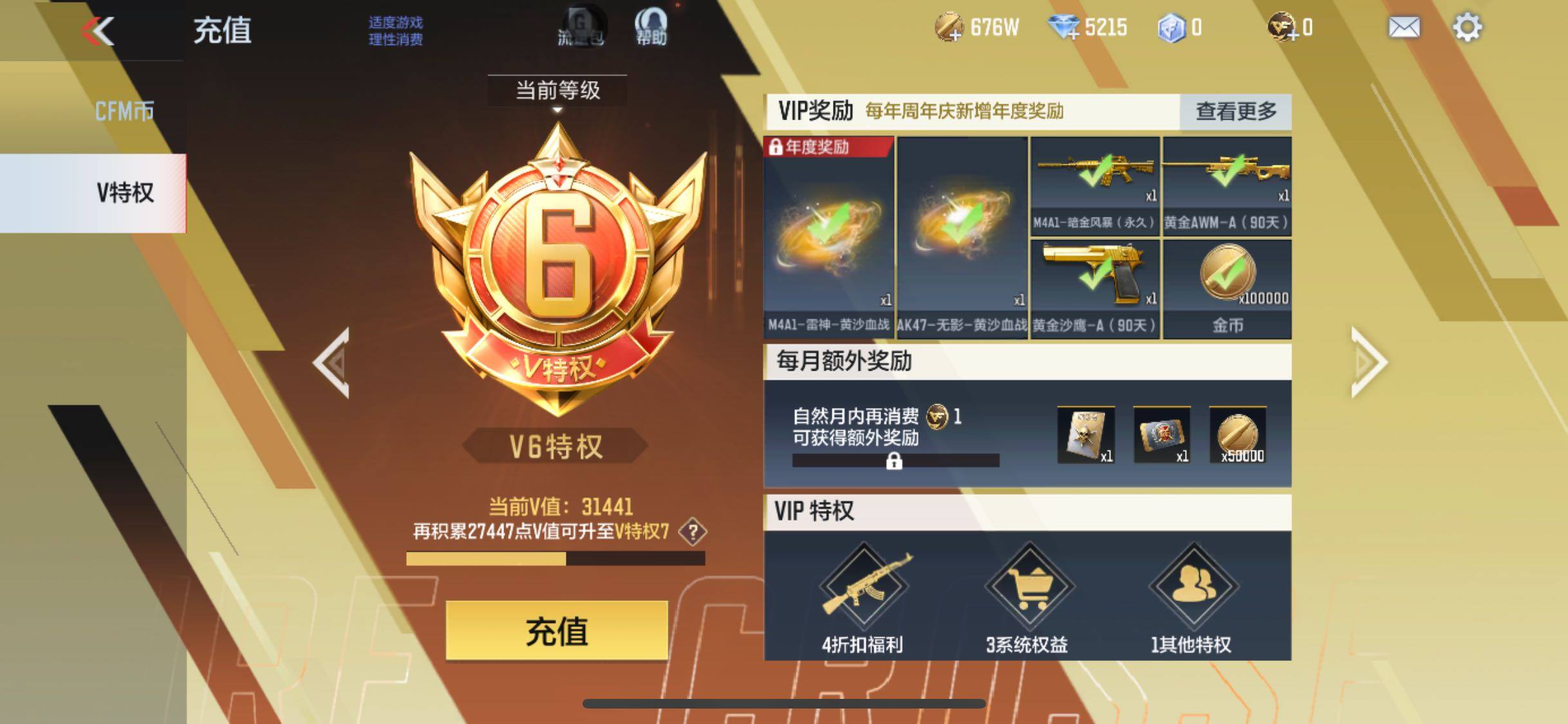 CFMMMN458357枪战王者账号详情图11 CFMMMN458357枪战王者账号详情图11