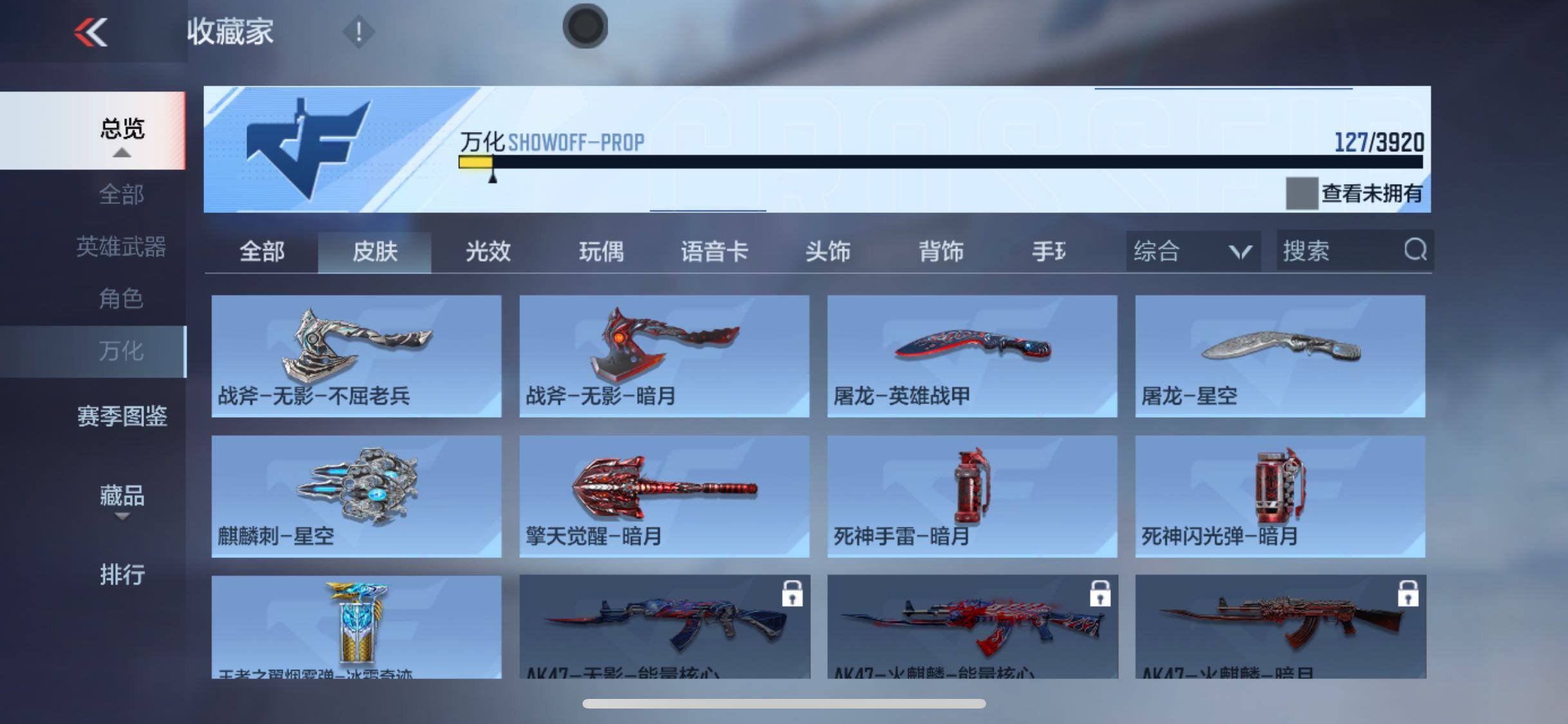 CFMMMN458357枪战王者账号详情图7 CFMMMN458357枪战王者账号详情图7