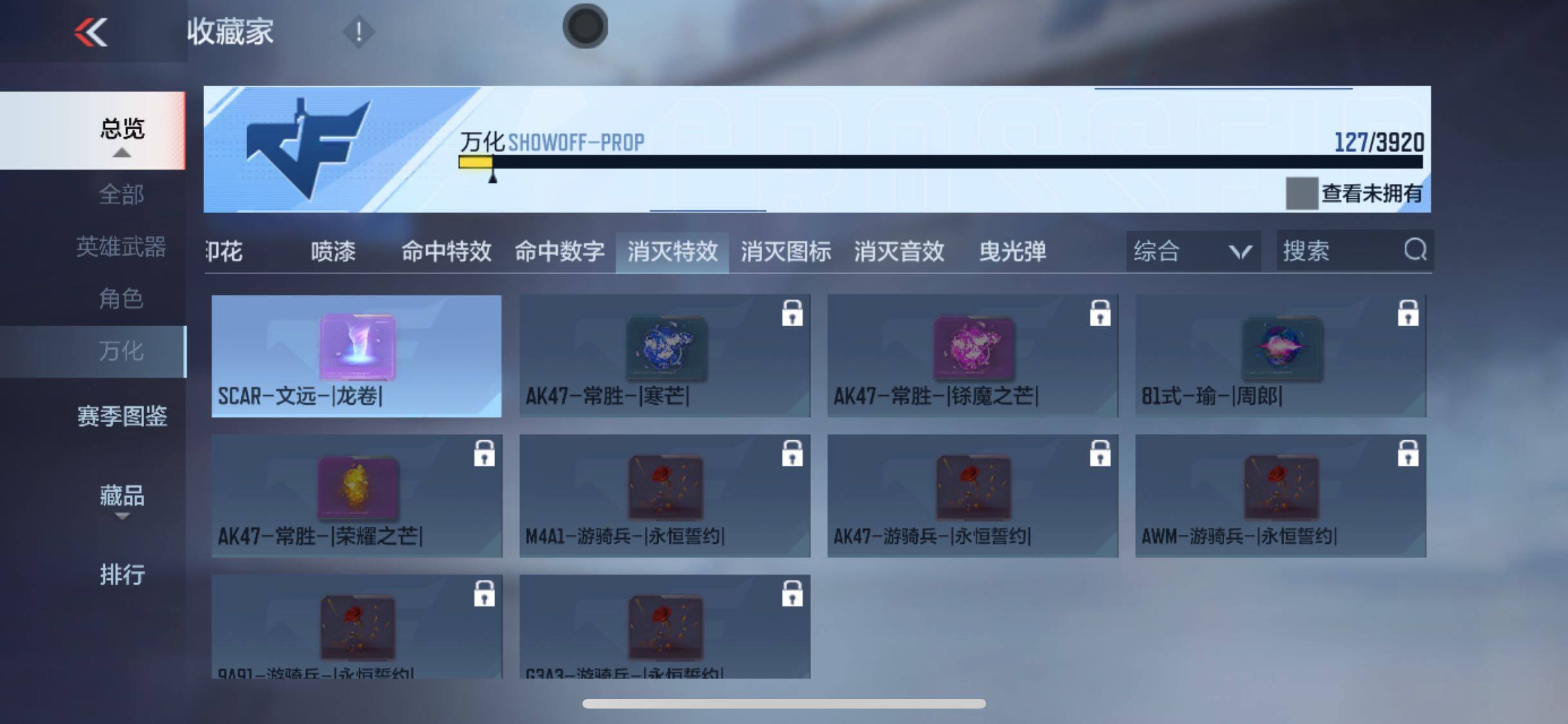 CFMMMN458357枪战王者账号详情图5 CFMMMN458357枪战王者账号详情图5