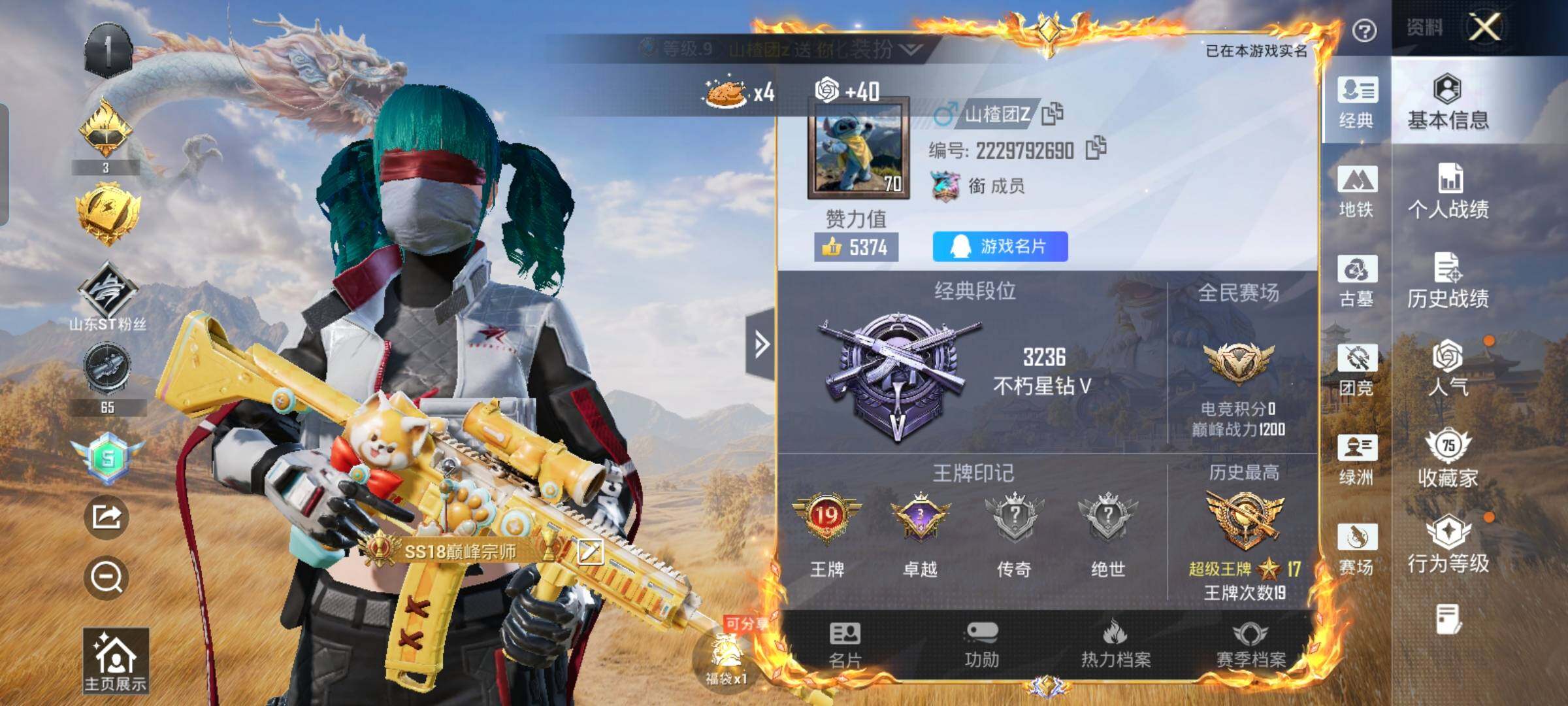账号详情图片