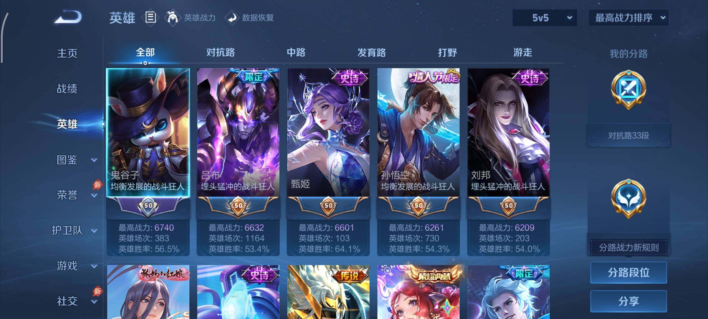 账号详情图片