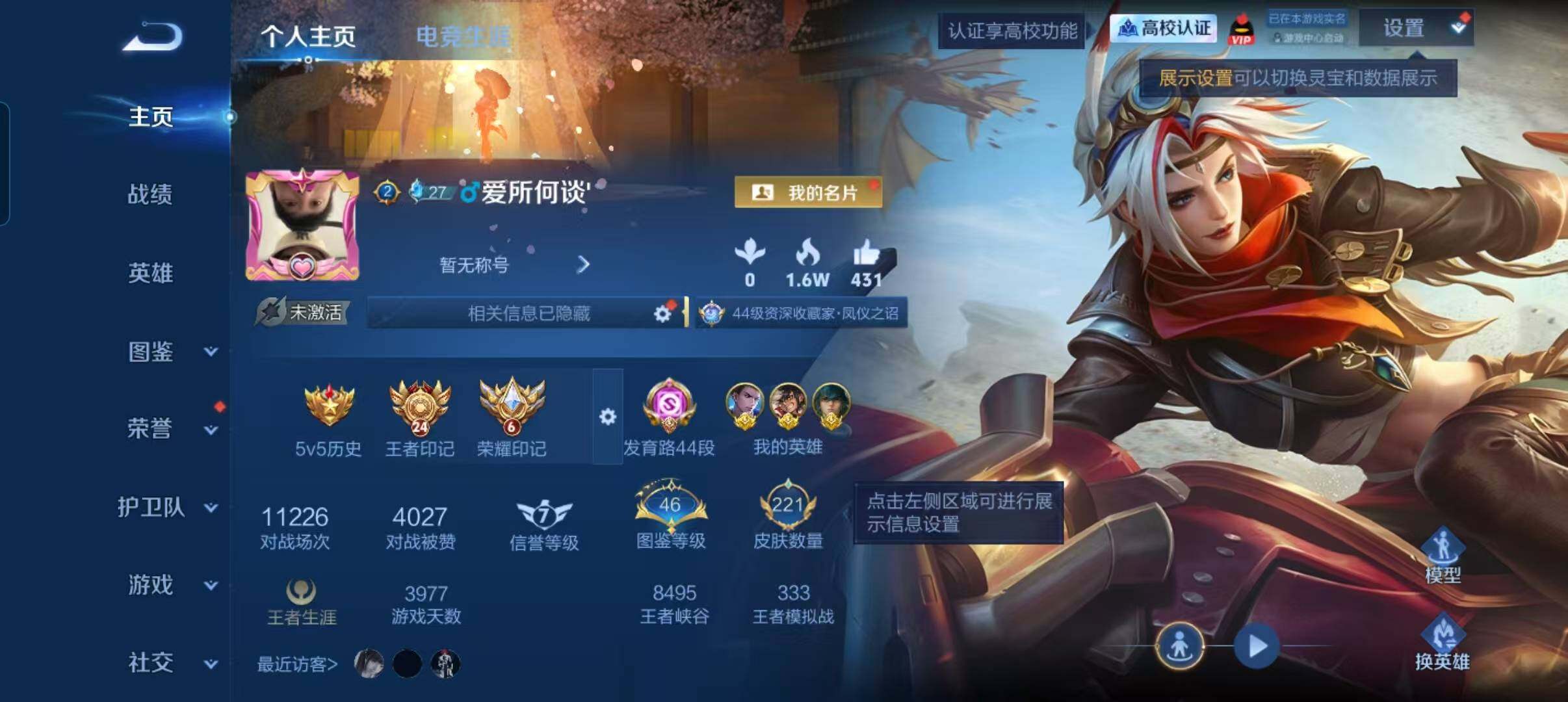 WZMMN4749647王者荣耀账号详情图7 WZMMN4749647王者荣耀账号详情图7