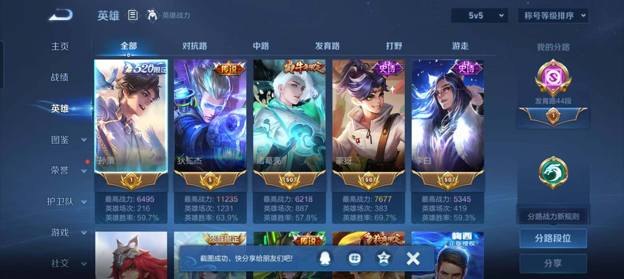 WZMMN4749647王者荣耀账号详情图8 WZMMN4749647王者荣耀账号详情图8