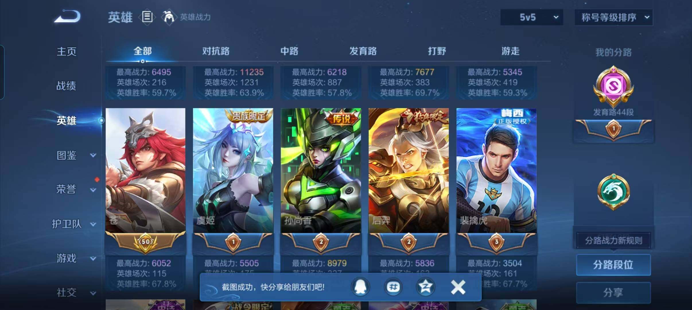 WZMMN4749647王者荣耀账号详情图9 WZMMN4749647王者荣耀账号详情图9