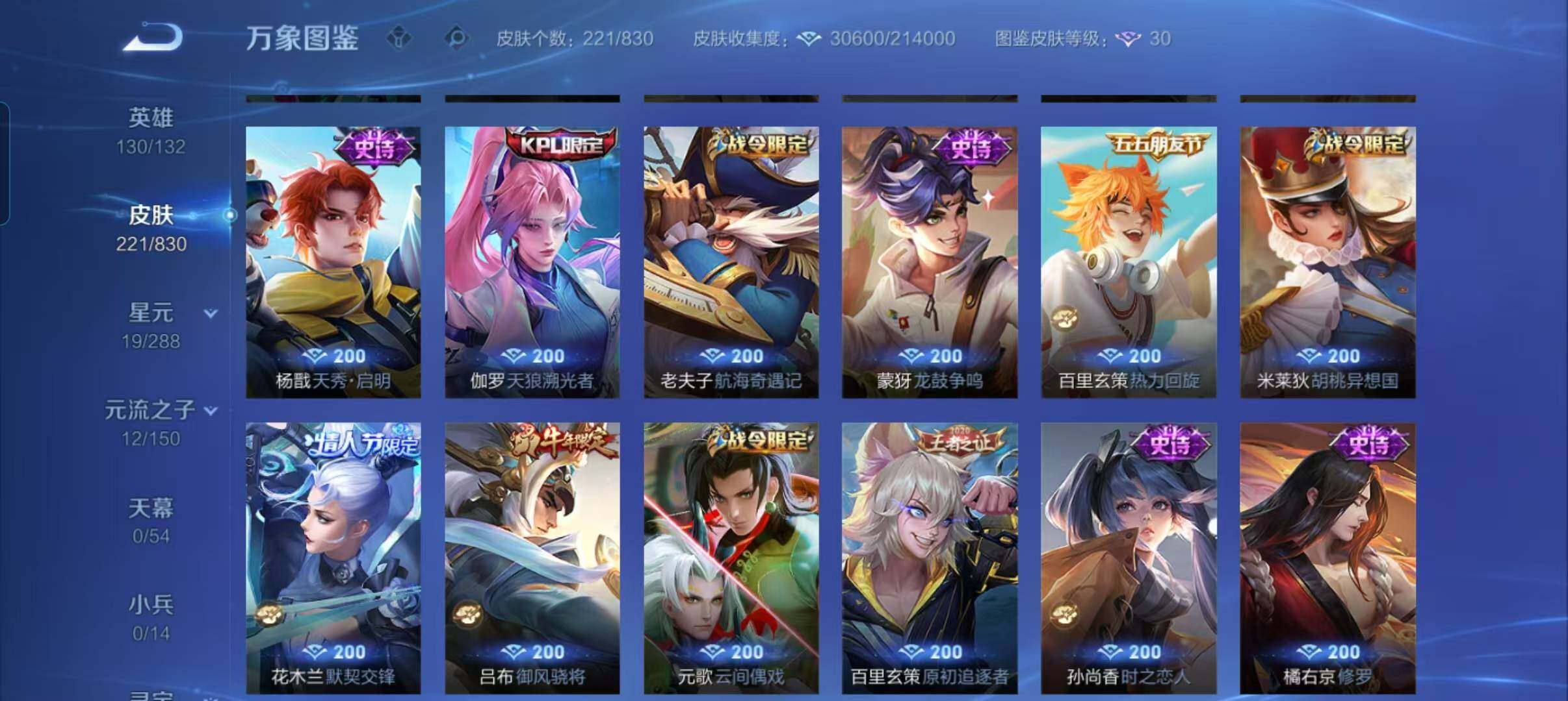 WZMMN4749647王者荣耀账号详情图13 WZMMN4749647王者荣耀账号详情图13