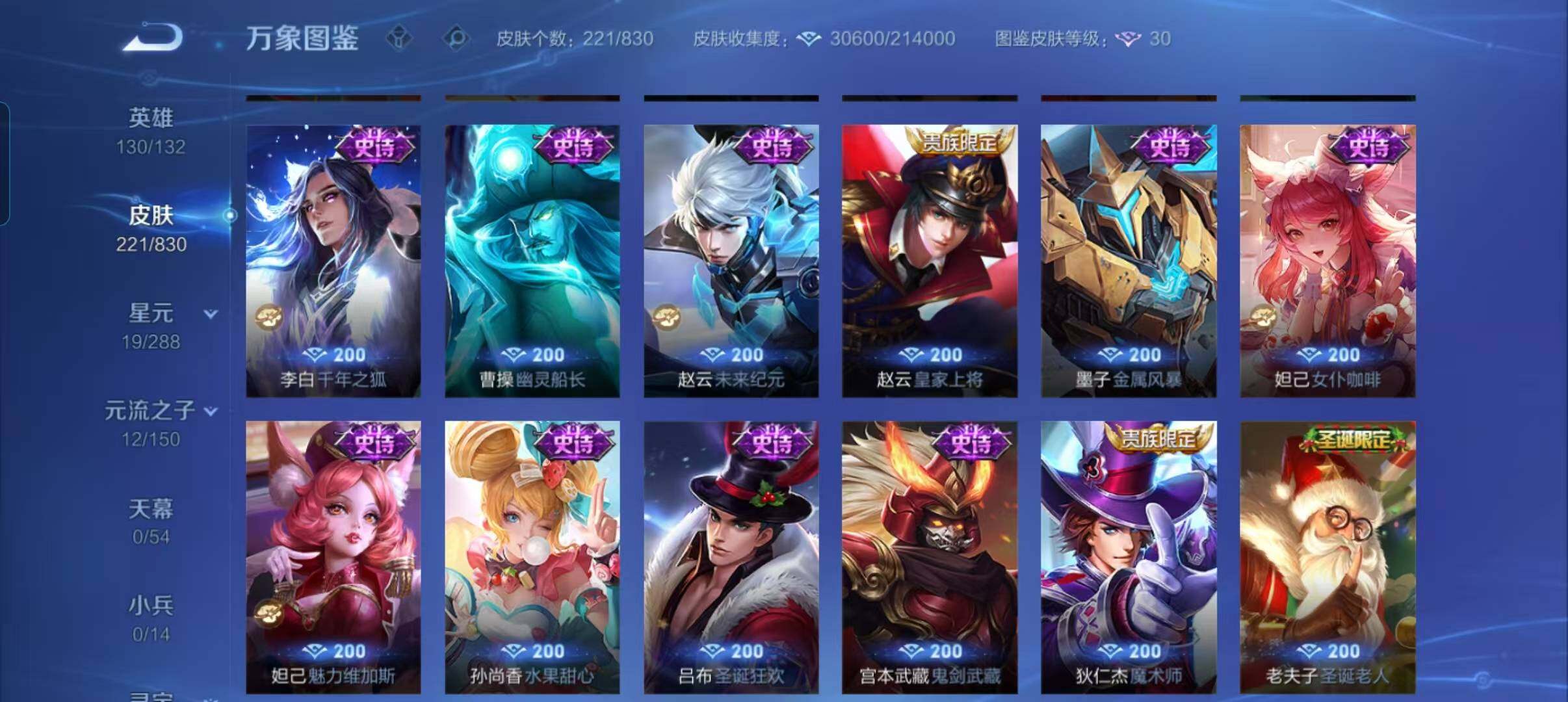 WZMMN4749647王者荣耀账号详情图16 WZMMN4749647王者荣耀账号详情图16