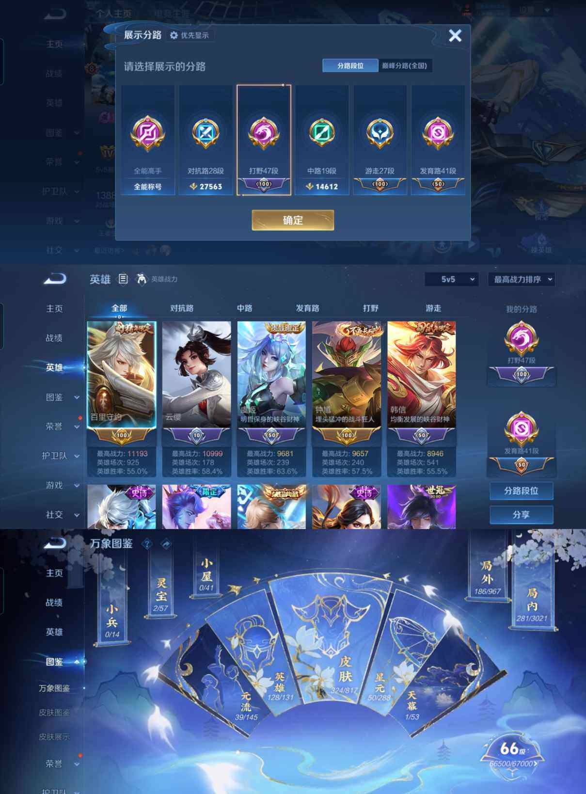 账号详情图片