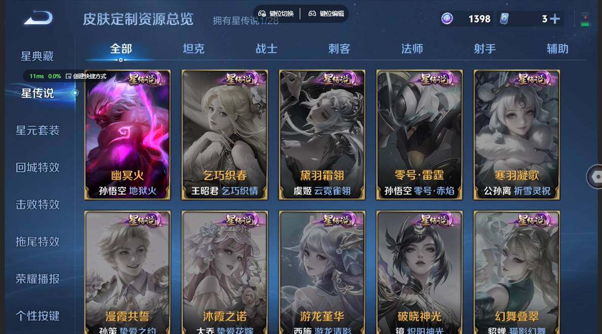 WZBSY4753888王者荣耀账号详情图6