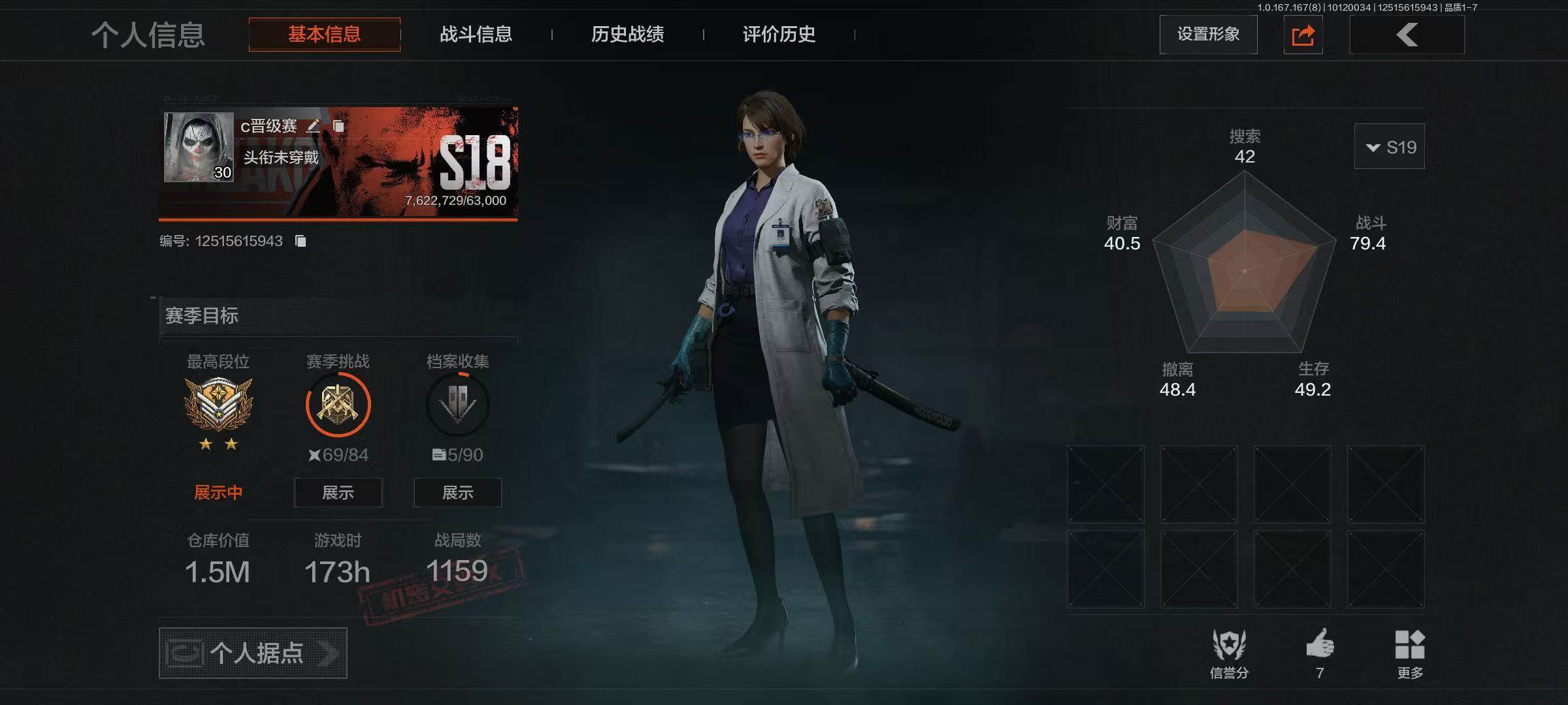 暗区突围账号安卓QQ【WAQ58】【荒坂特战利刃 2金衣】会员等级3 仓库价值m:1.5M 近战武器数:2 金色武器数: