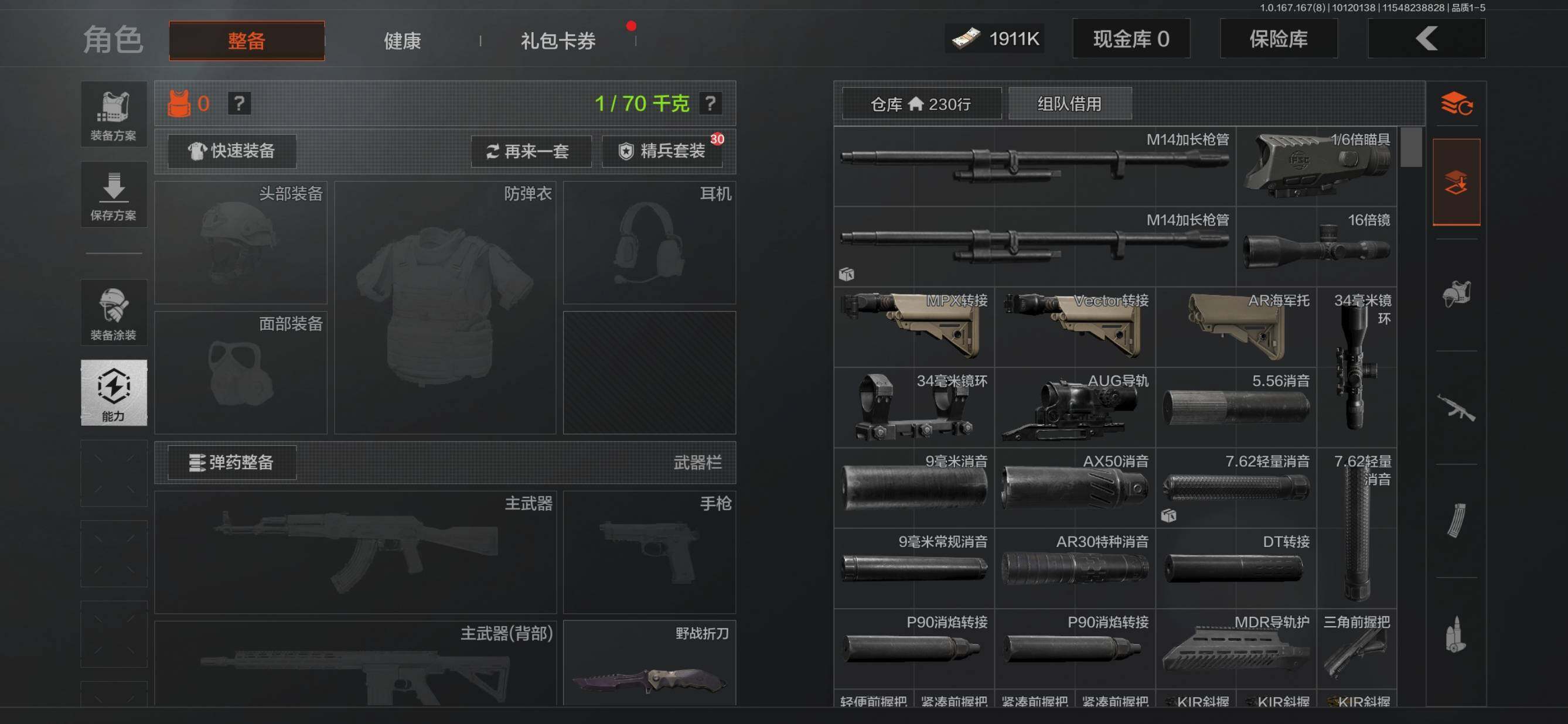 AQQM451012暗区突围账号详情图3 AQQM451012暗区突围账号详情图3