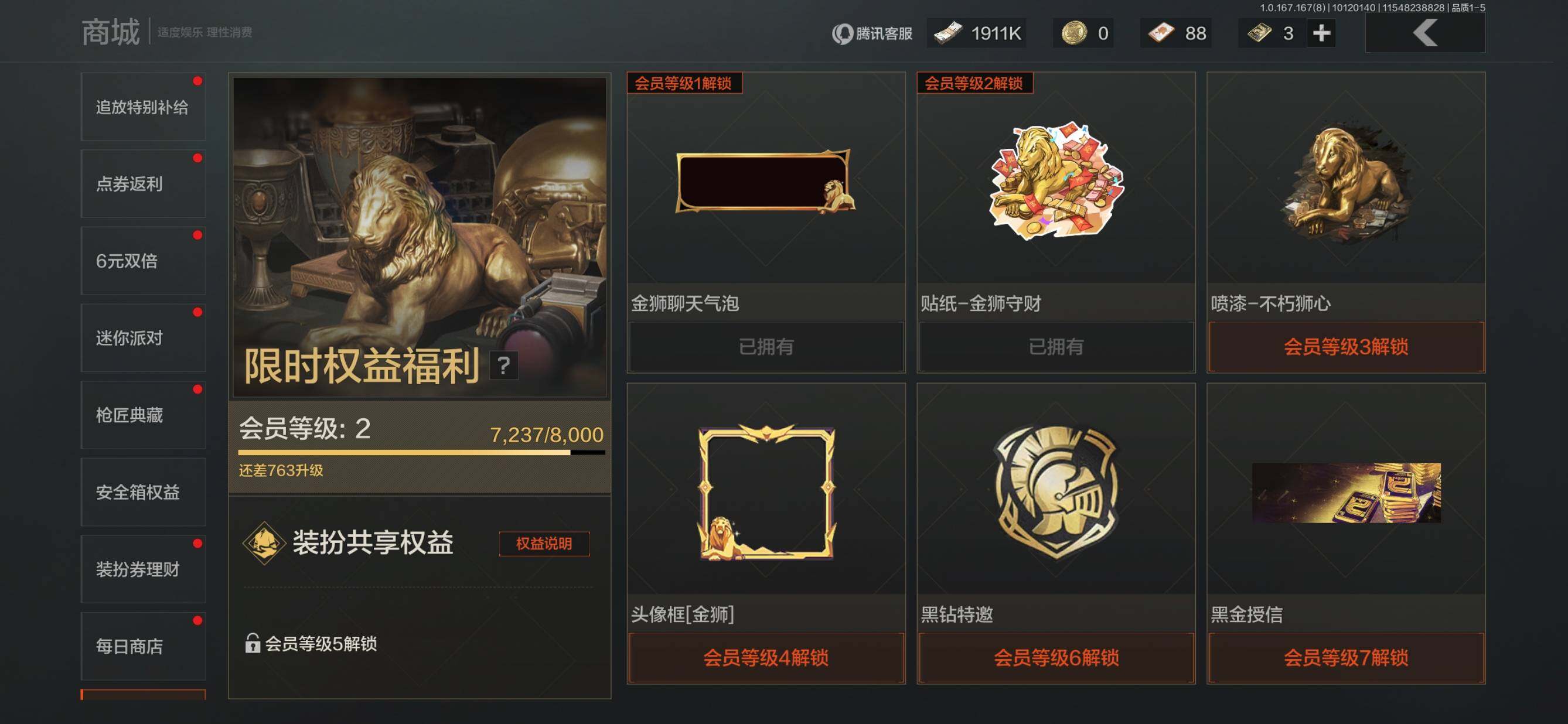 AQQM451012暗区突围账号详情图15 AQQM451012暗区突围账号详情图15