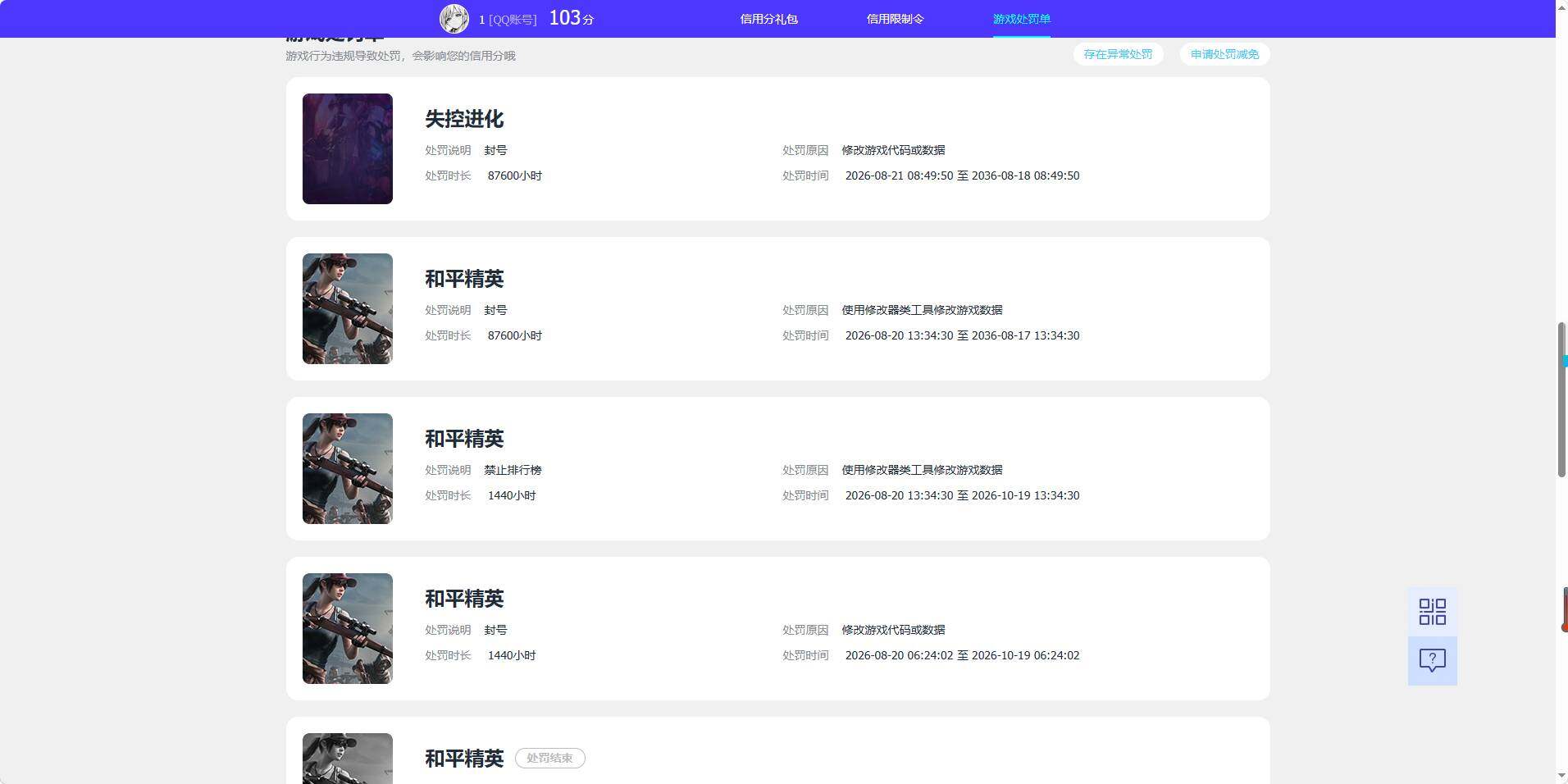 AQQM451012暗区突围账号详情图18 AQQM451012暗区突围账号详情图18