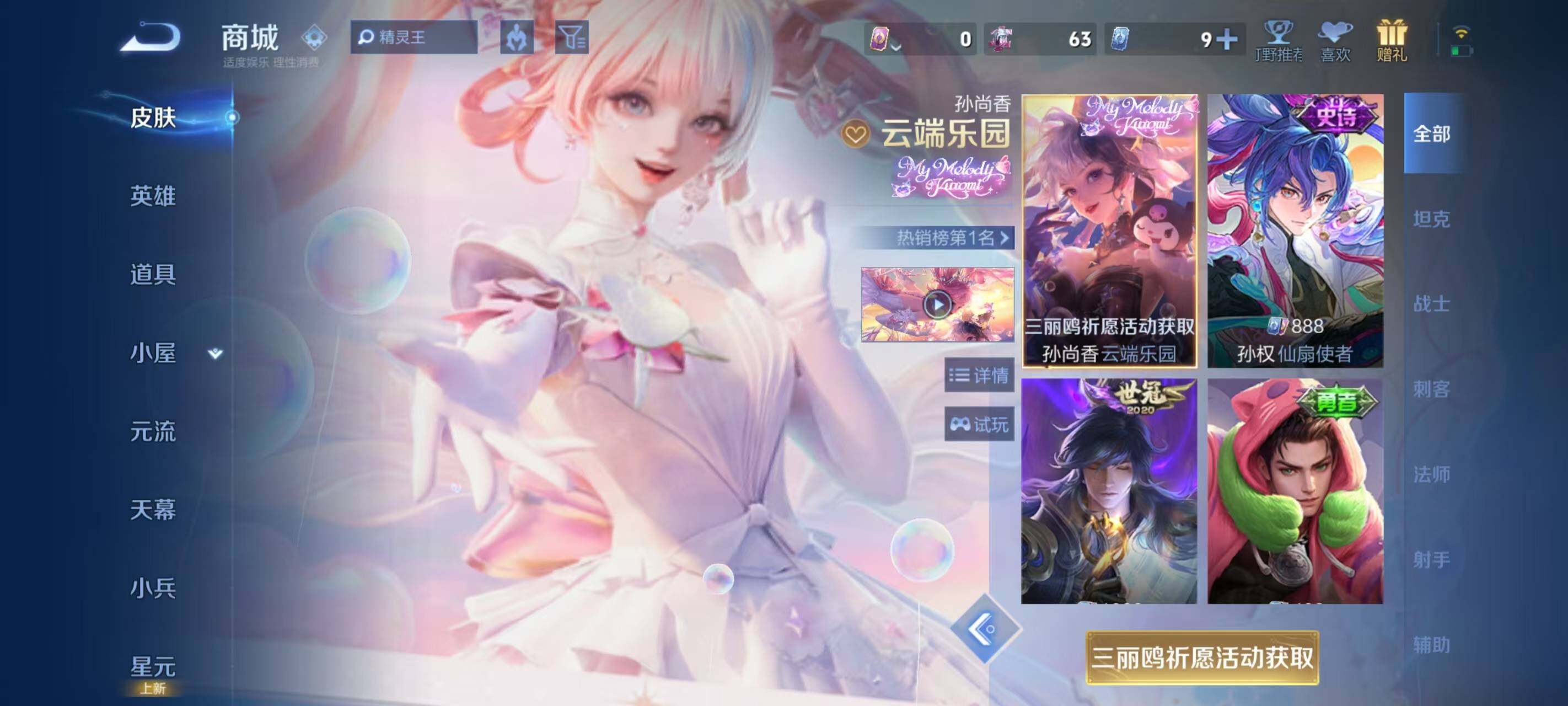 WZEY4739206王者荣耀账号详情图18