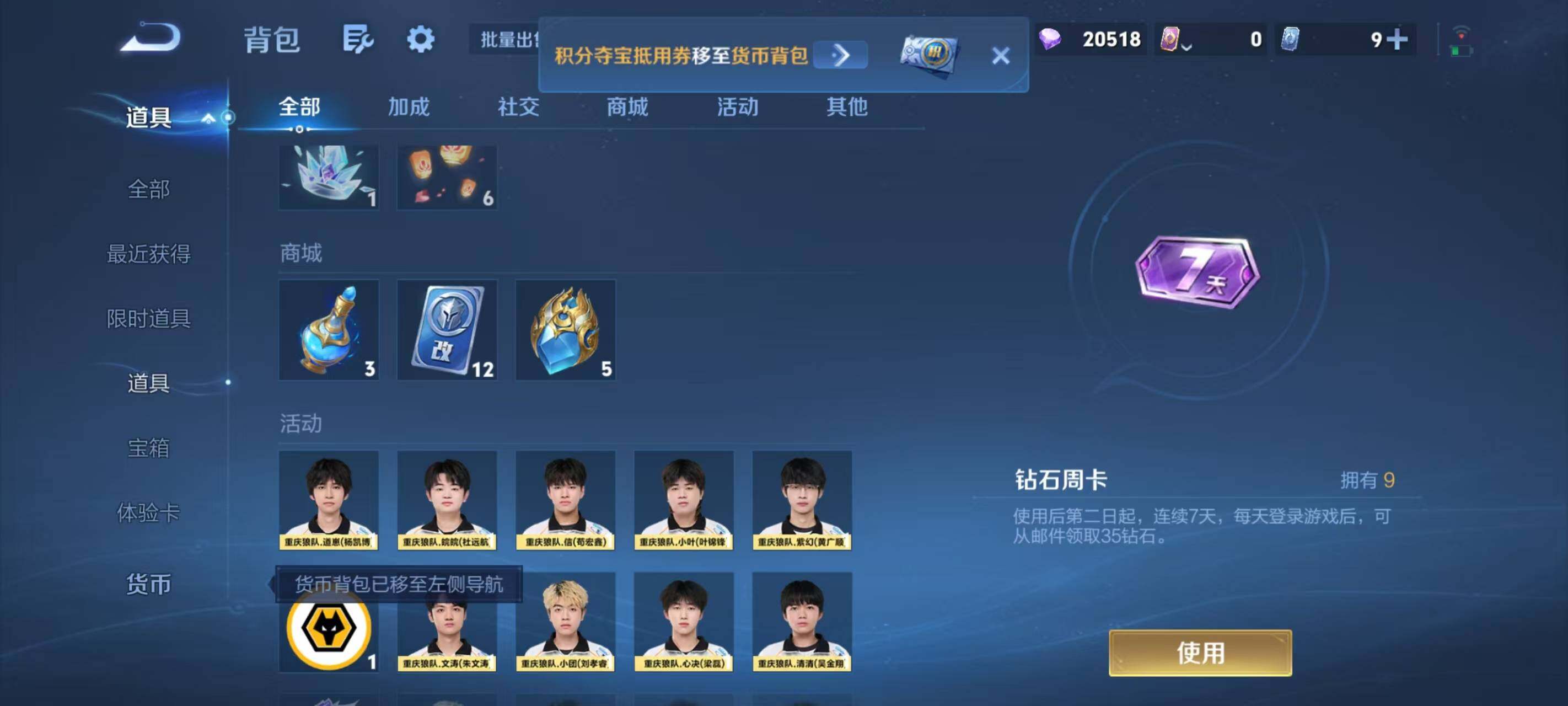 WZEY4739206王者荣耀账号详情图19