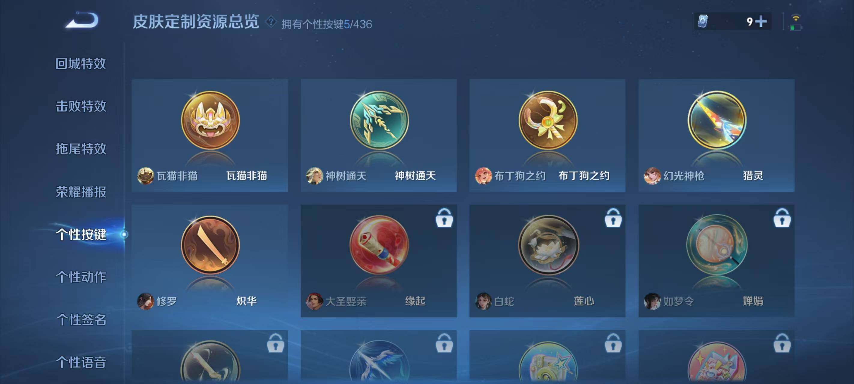 WZEY4739206王者荣耀账号详情图21