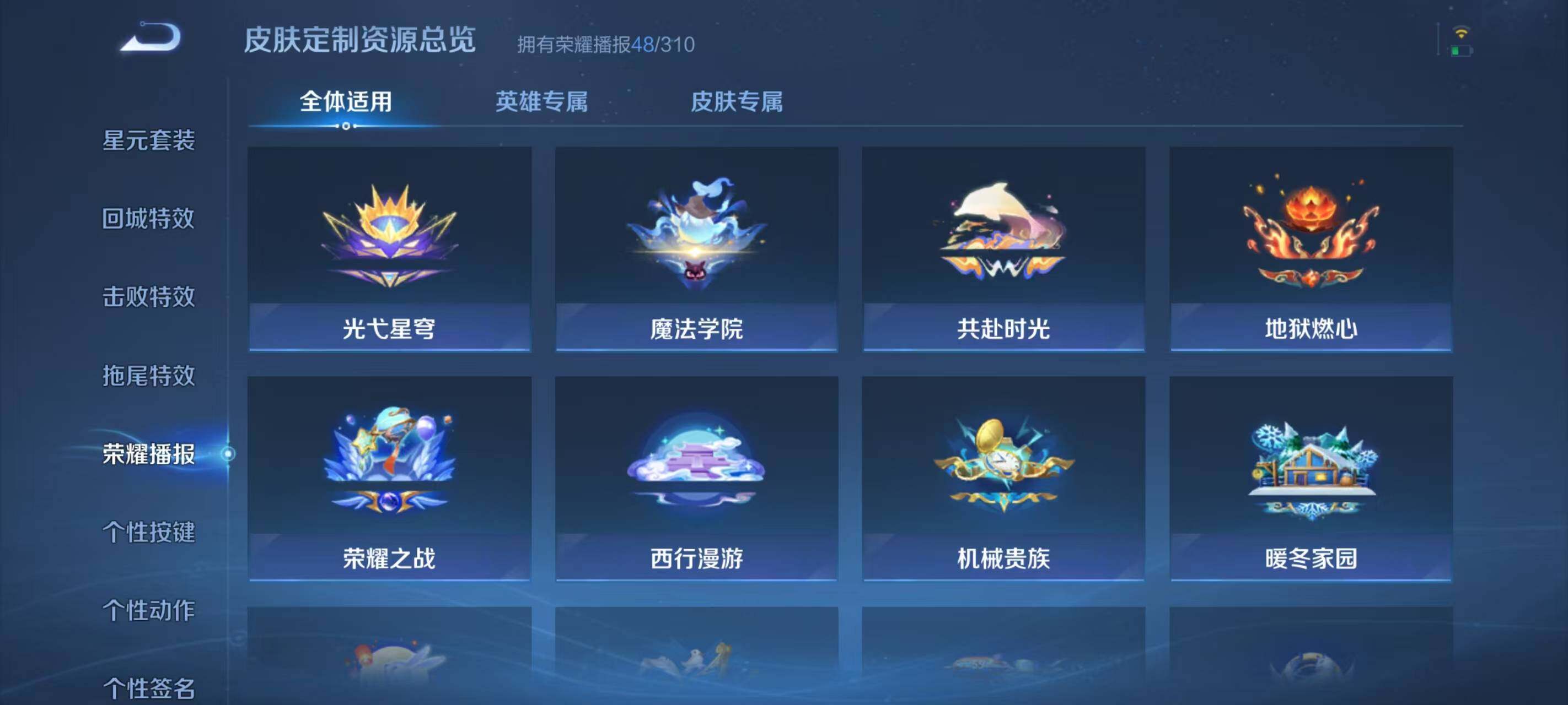 WZEY4739206王者荣耀账号详情图22