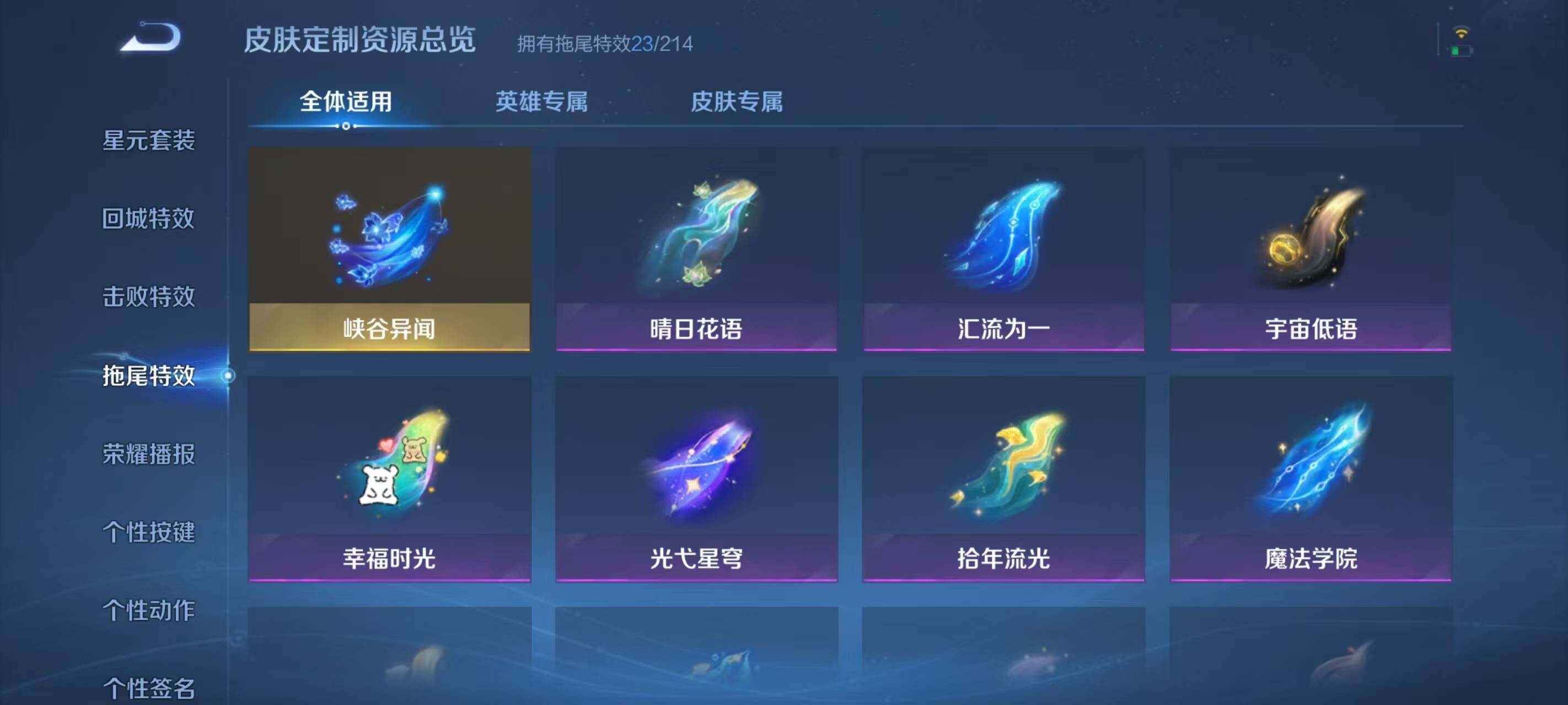 WZEY4739206王者荣耀账号详情图23
