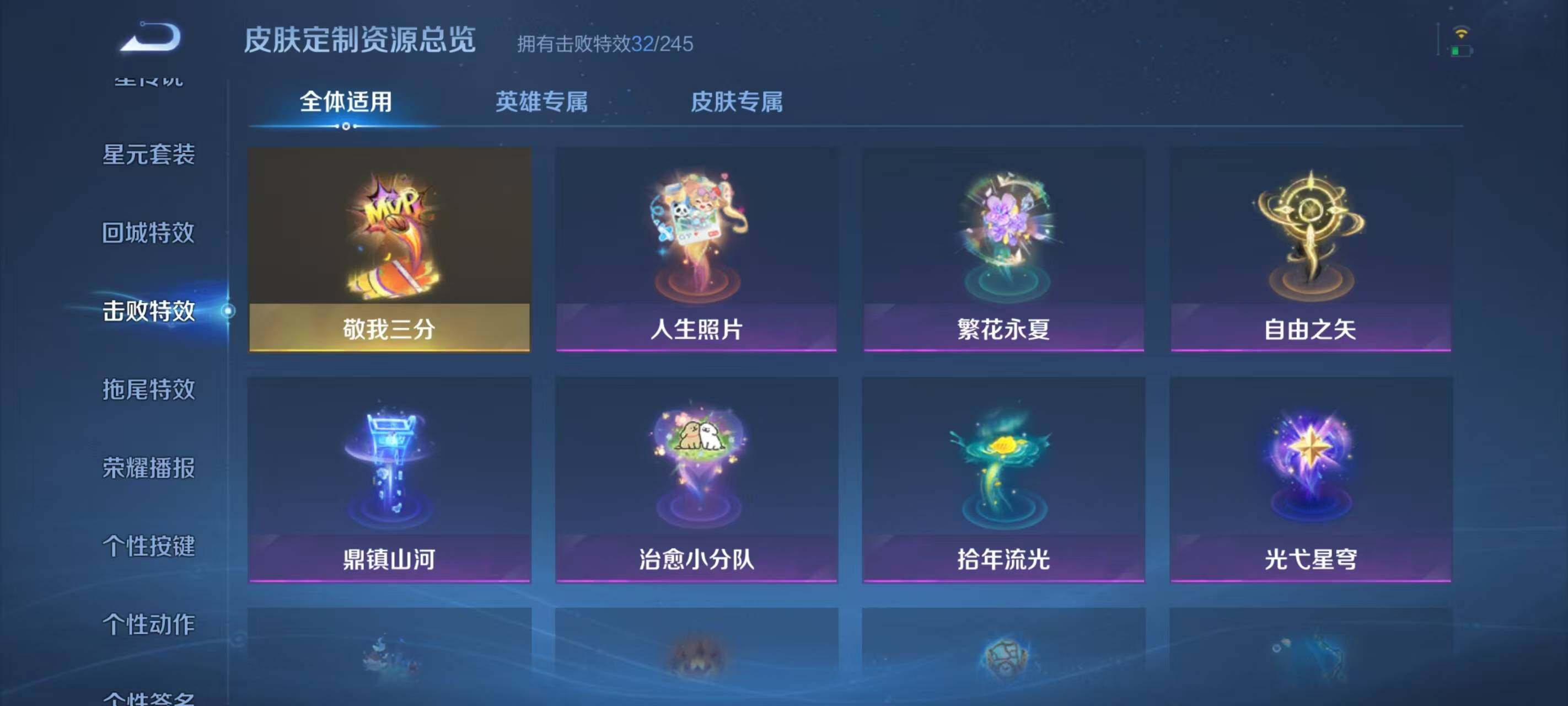 WZEY4739206王者荣耀账号详情图24