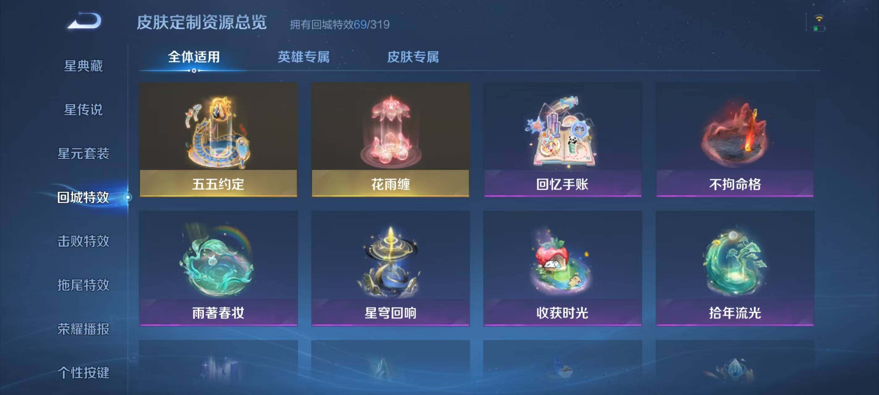 WZEY4739206王者荣耀账号详情图25
