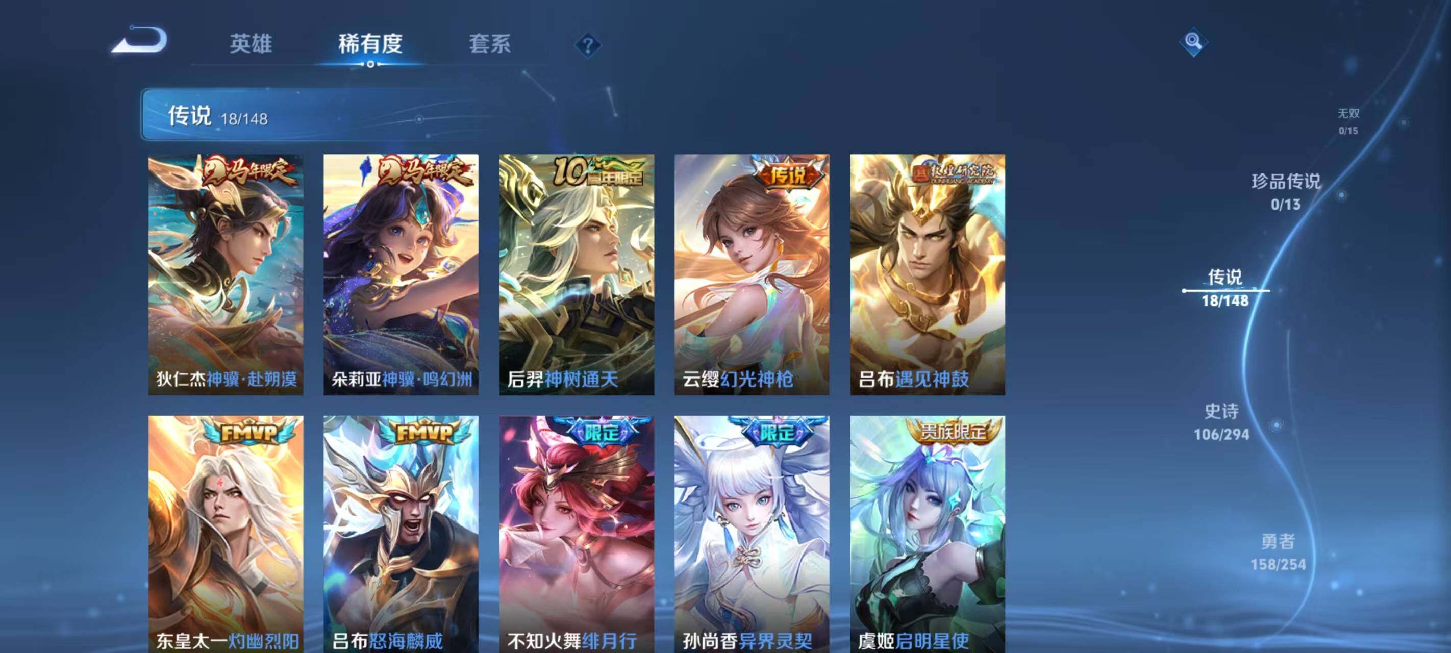 WZEY4739206王者荣耀账号详情图12