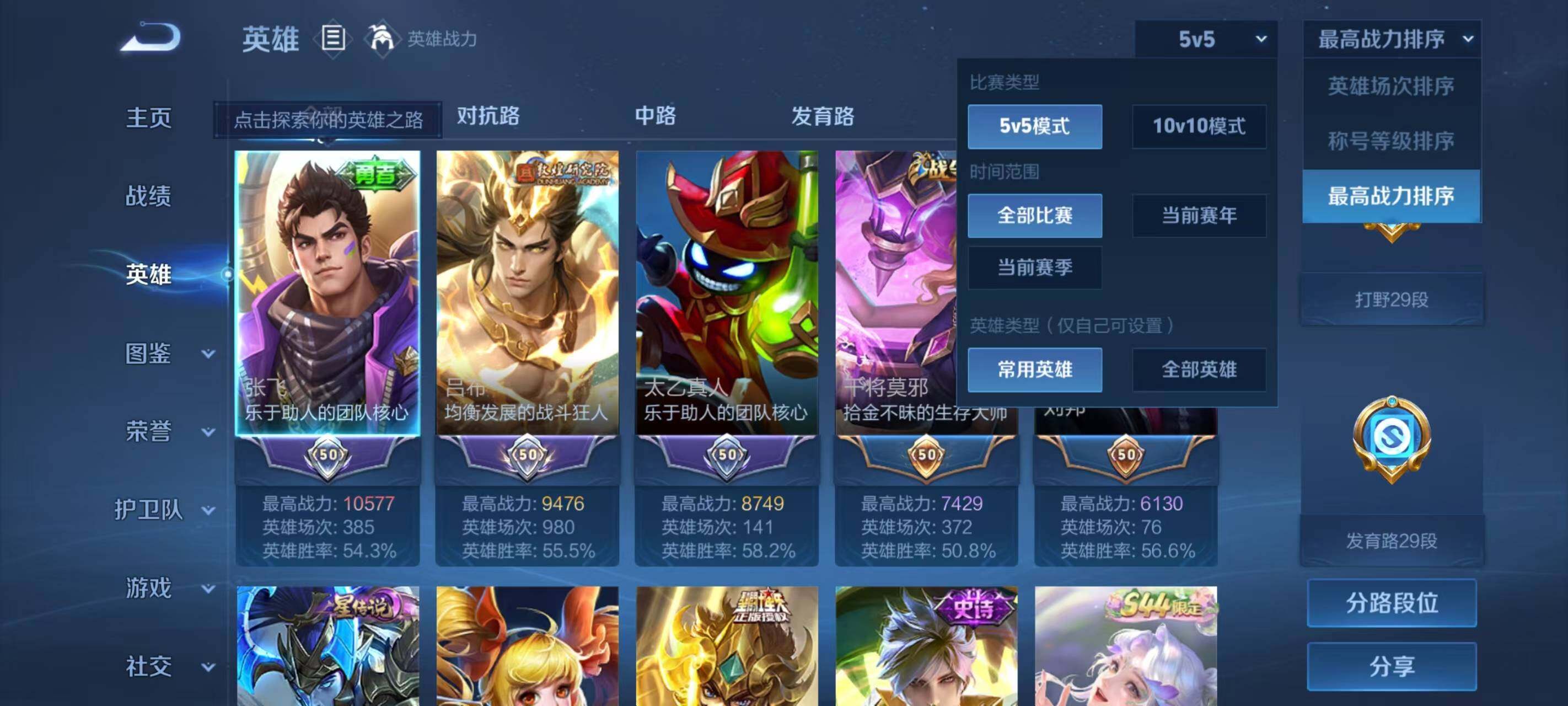 WZEY4739206王者荣耀账号详情图9