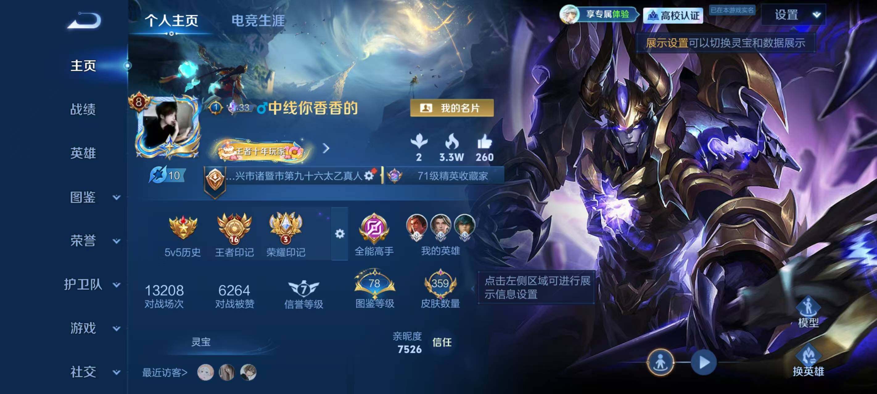 WZEY4739206王者荣耀账号详情图8