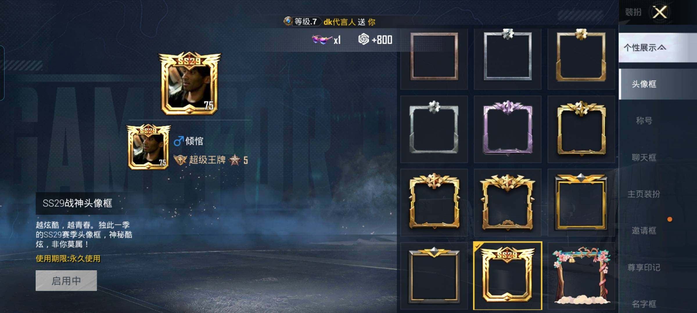 账号详情图片