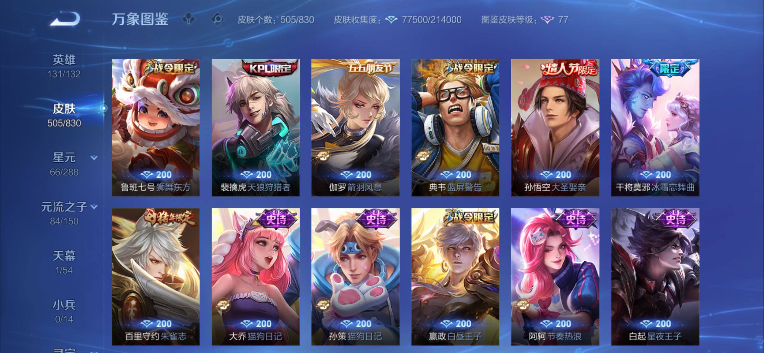 账号详情图片