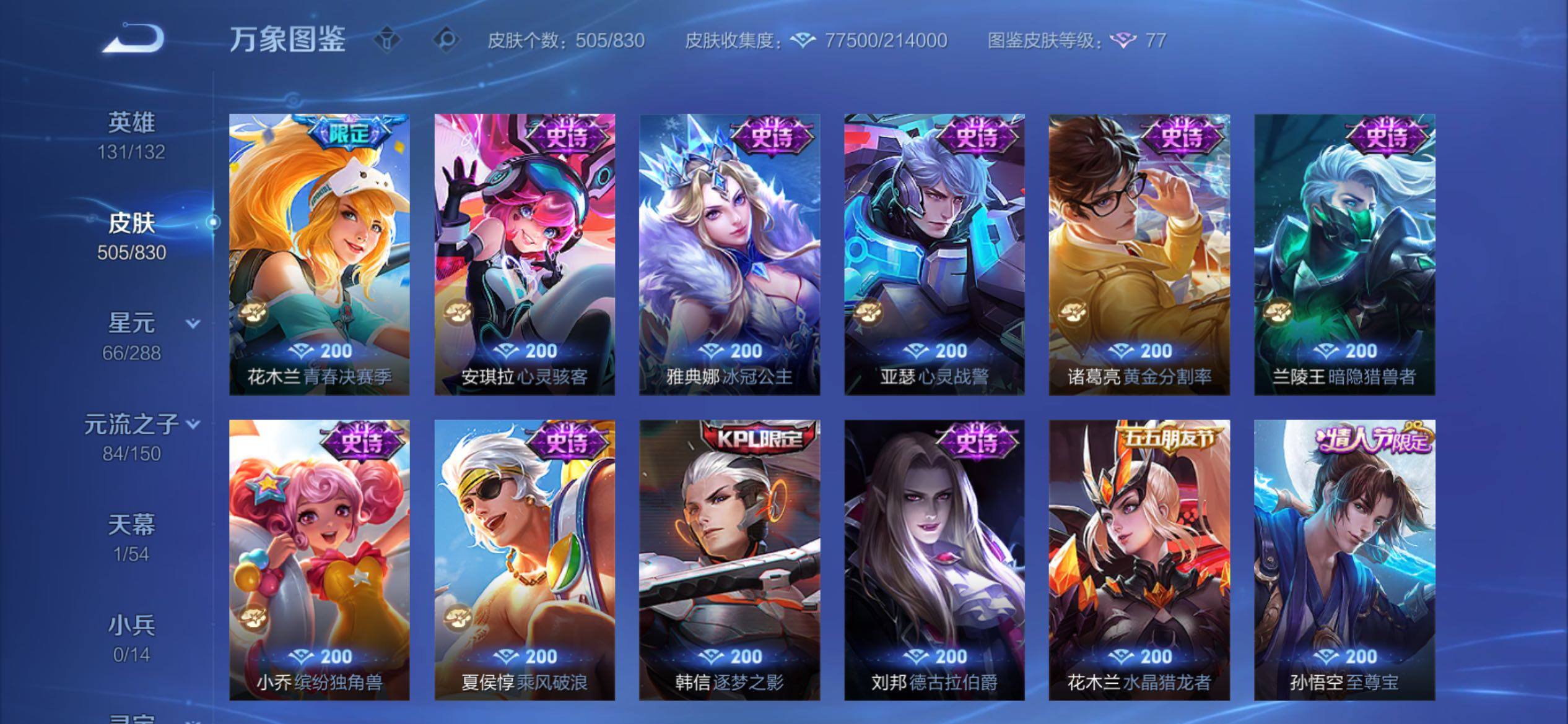 账号详情图片