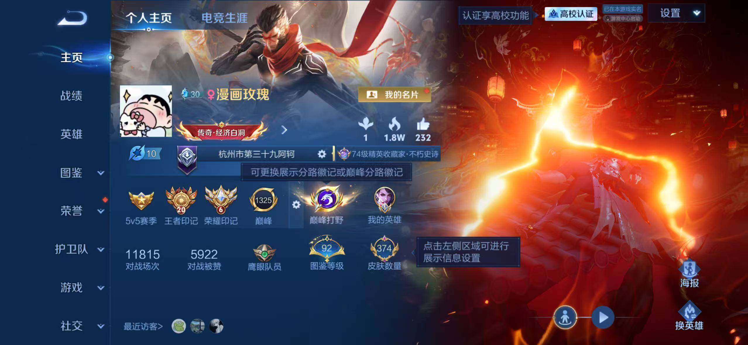 WZEY4743789王者荣耀账号详情图8 WZEY4743789王者荣耀账号详情图8