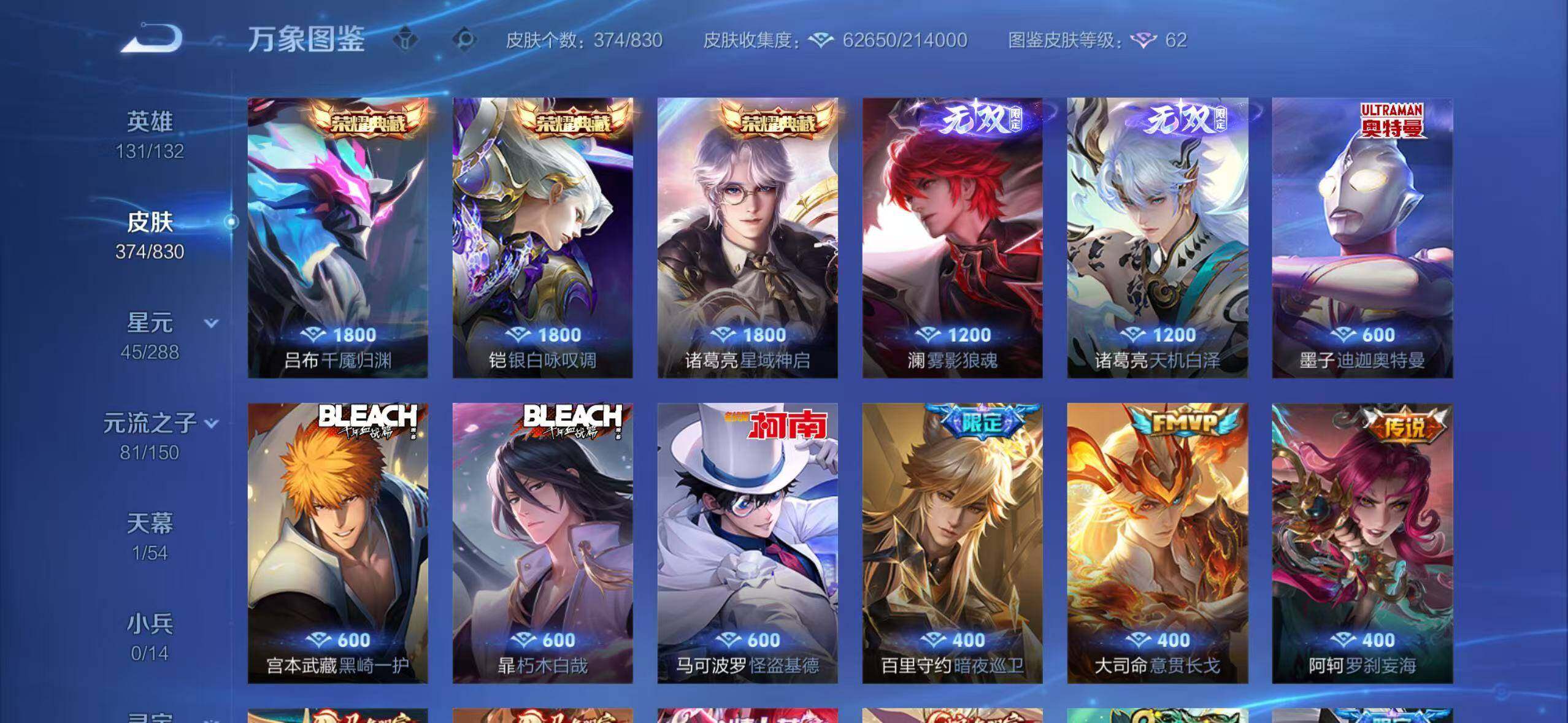 WZEY4743789王者荣耀账号详情图11 WZEY4743789王者荣耀账号详情图11