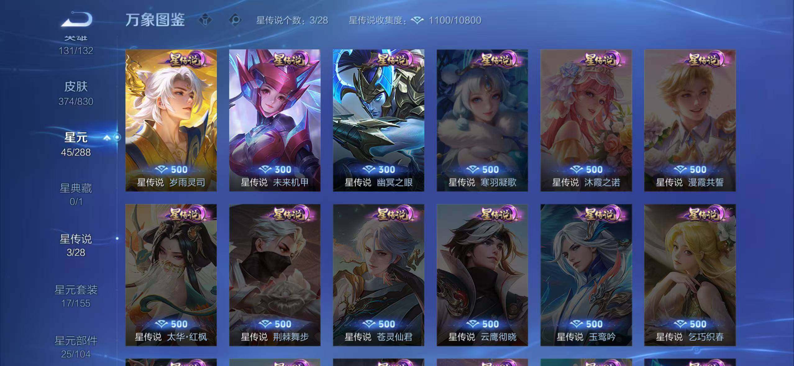 WZEY4743789王者荣耀账号详情图12 WZEY4743789王者荣耀账号详情图12