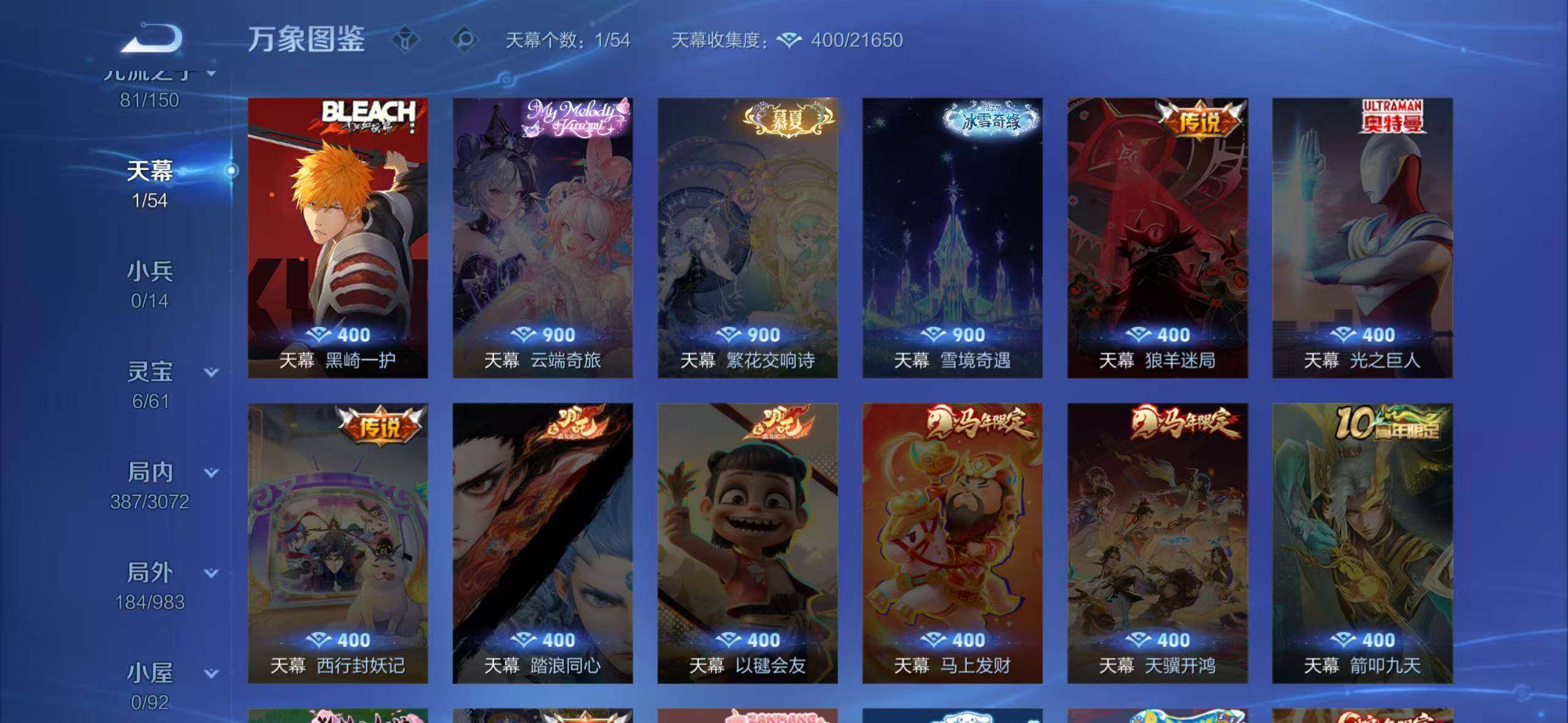 WZEY4743789王者荣耀账号详情图13 WZEY4743789王者荣耀账号详情图13