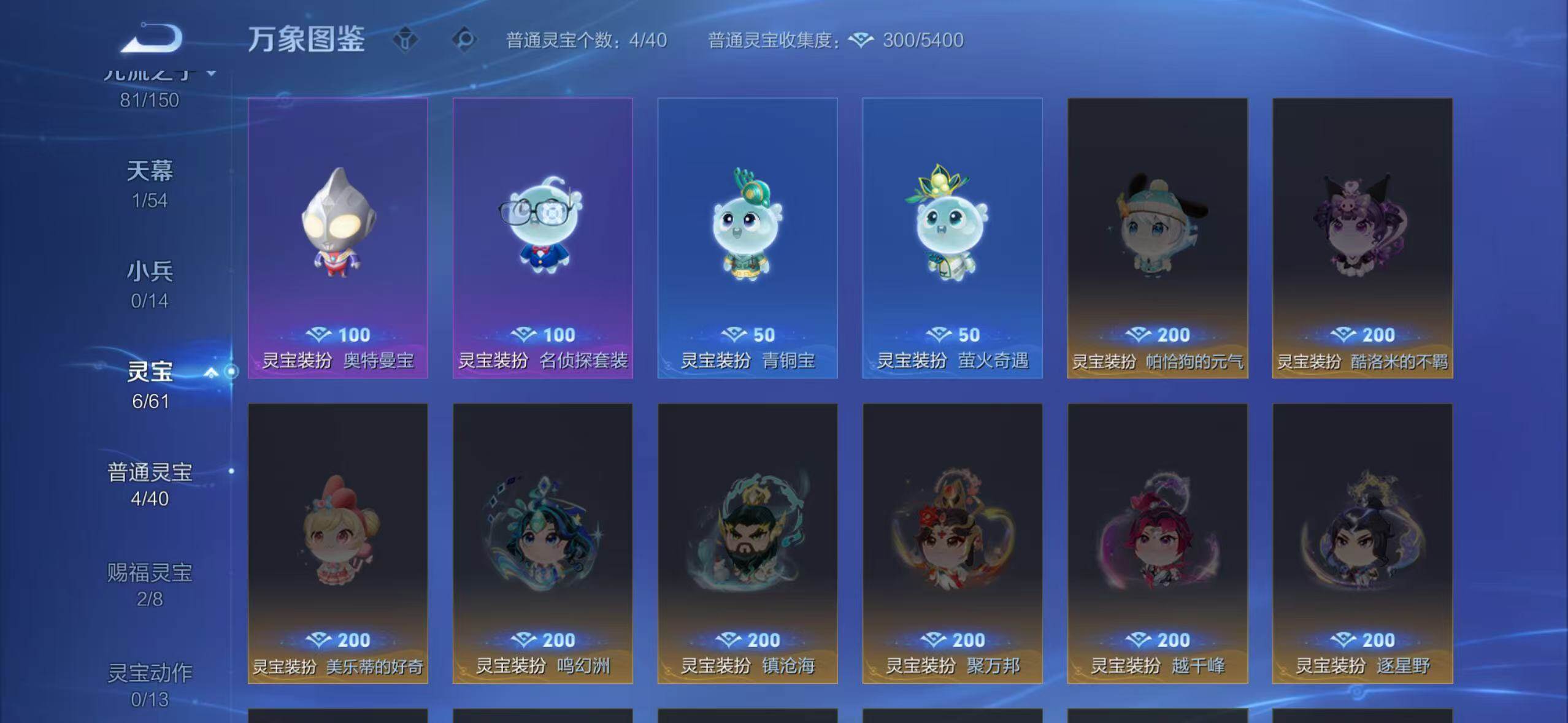 WZEY4743789王者荣耀账号详情图14 WZEY4743789王者荣耀账号详情图14