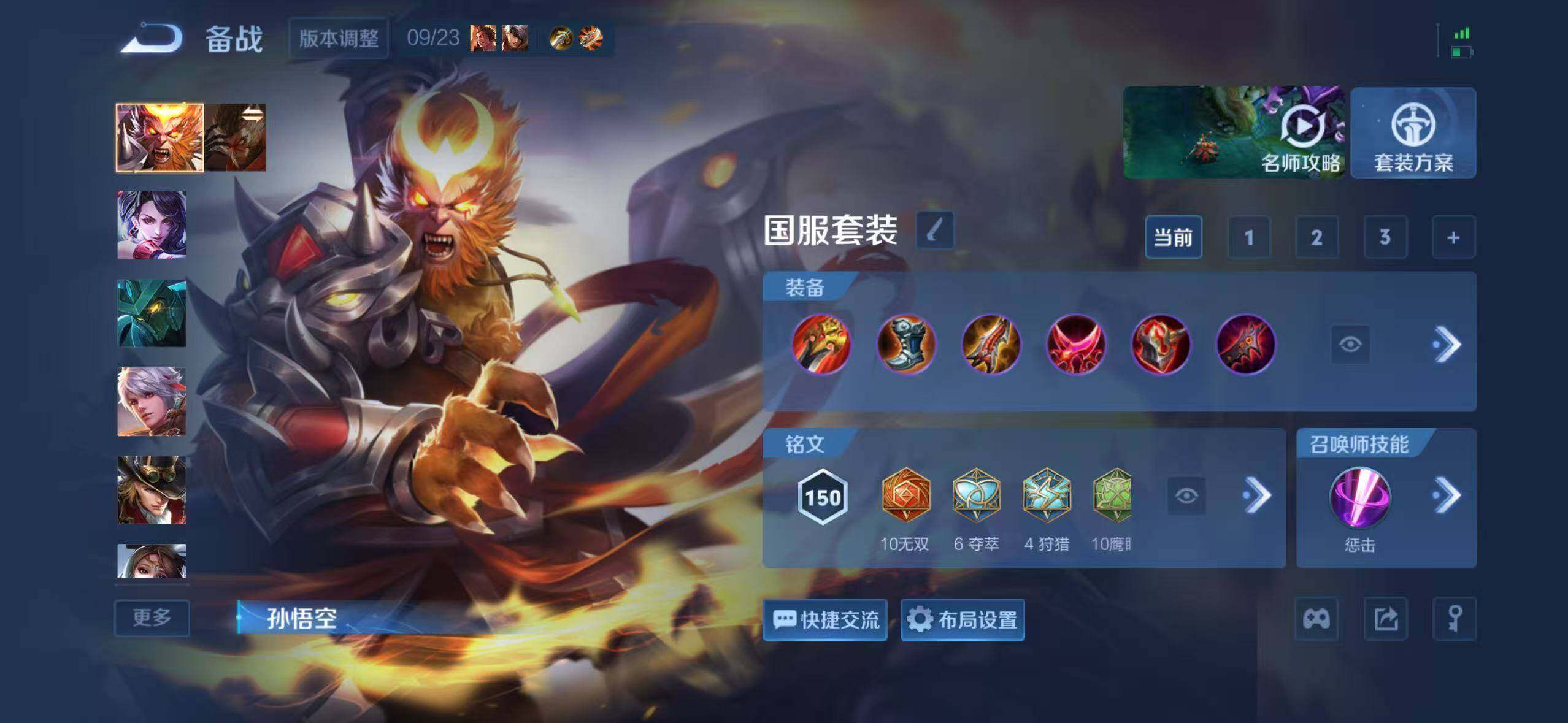 WZEY4743789王者荣耀账号详情图16 WZEY4743789王者荣耀账号详情图16