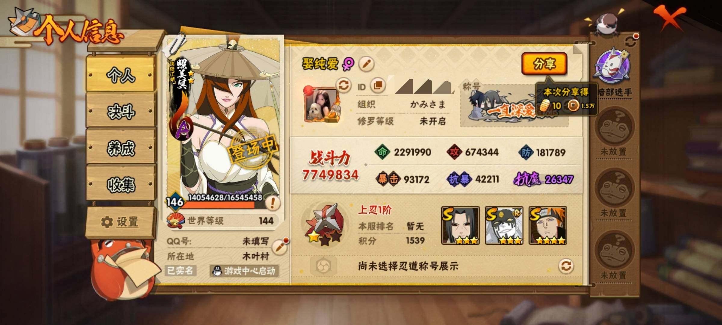 账号详情图片