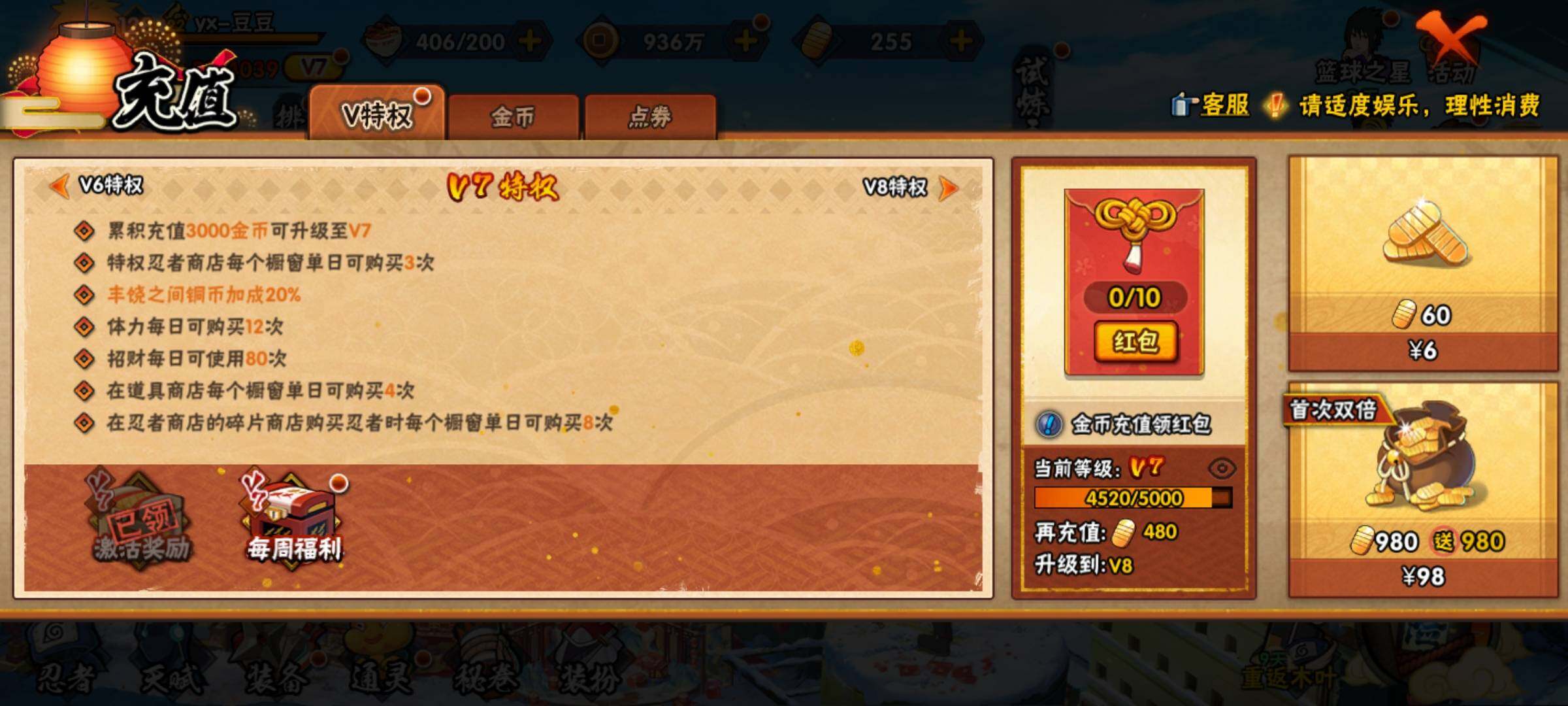 账号详情图片