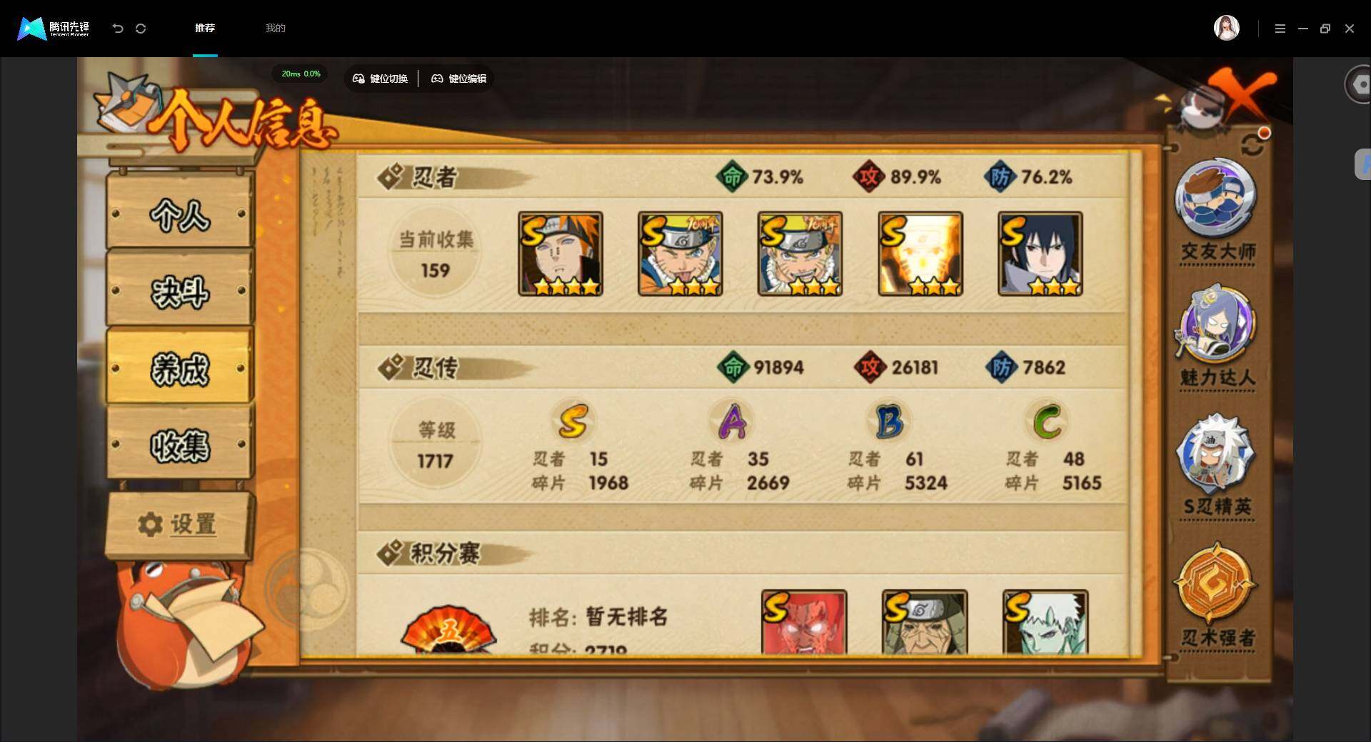 账号详情图片