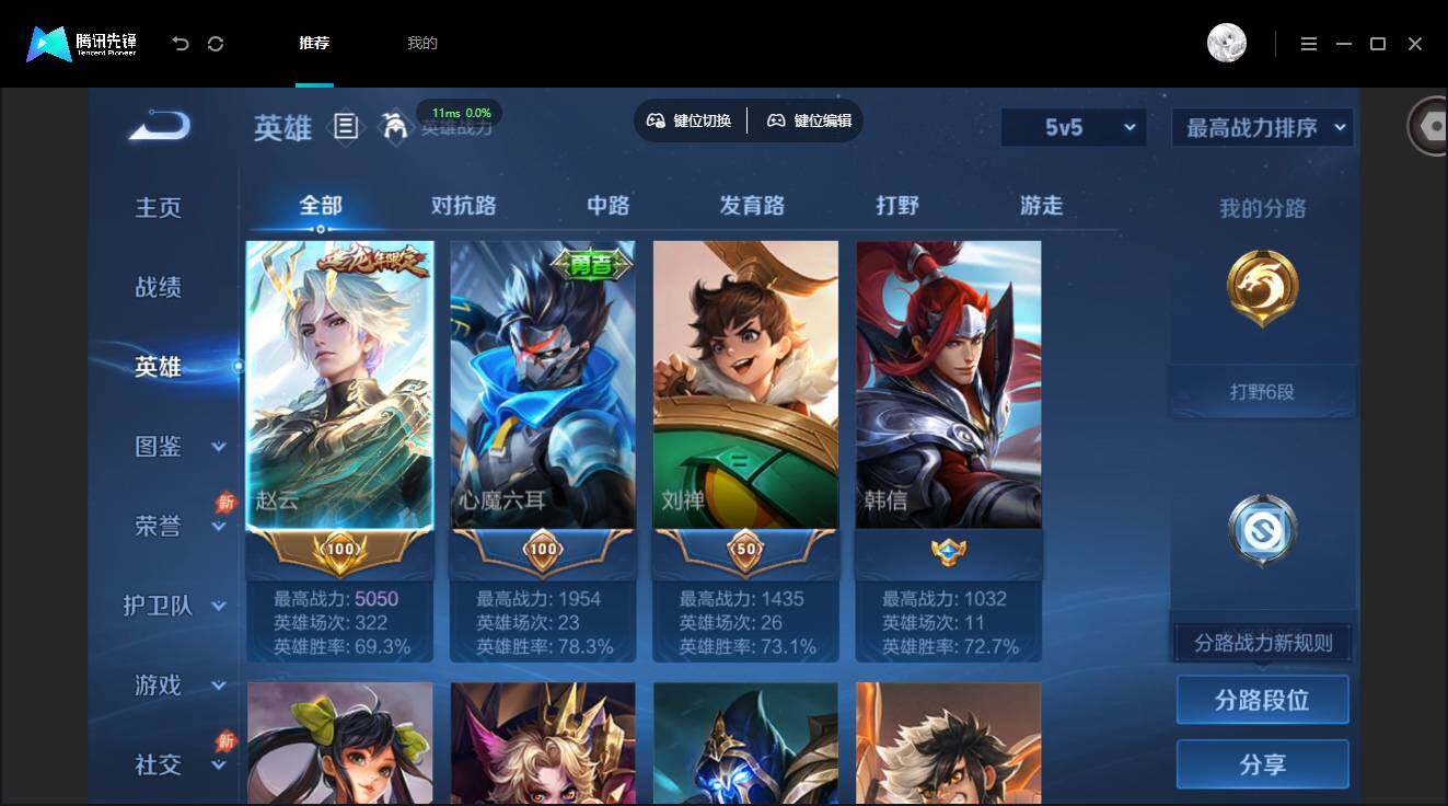 账号详情图片