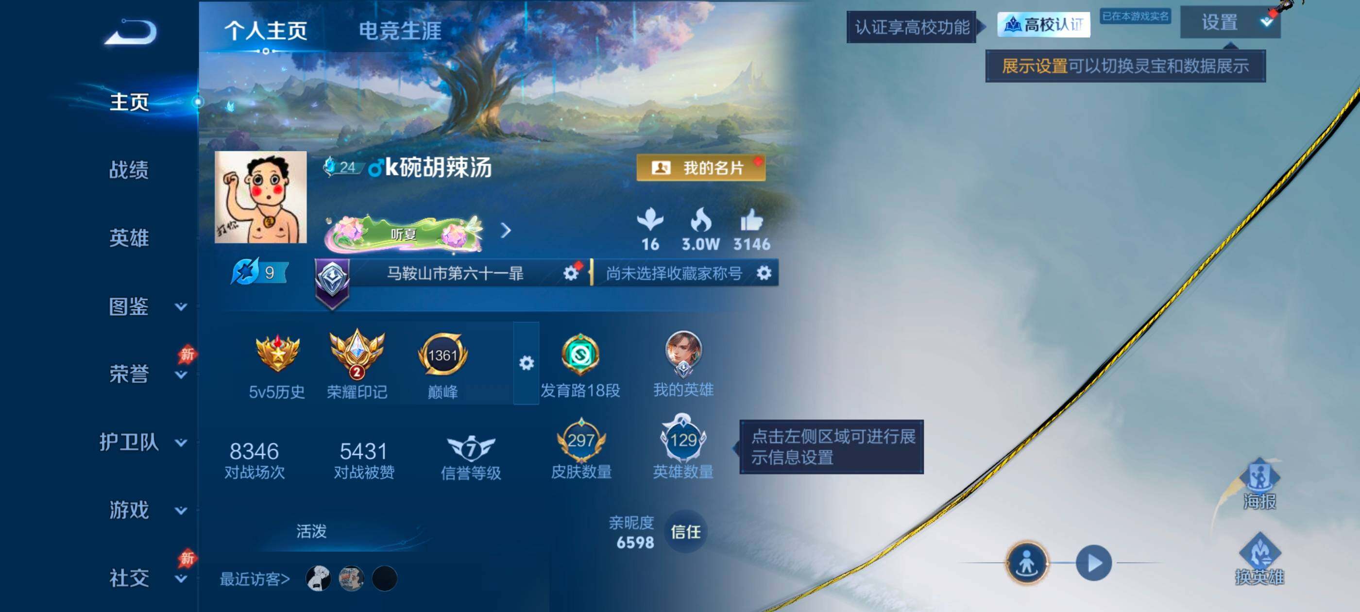 WZMMN4739623王者荣耀账号详情图8
