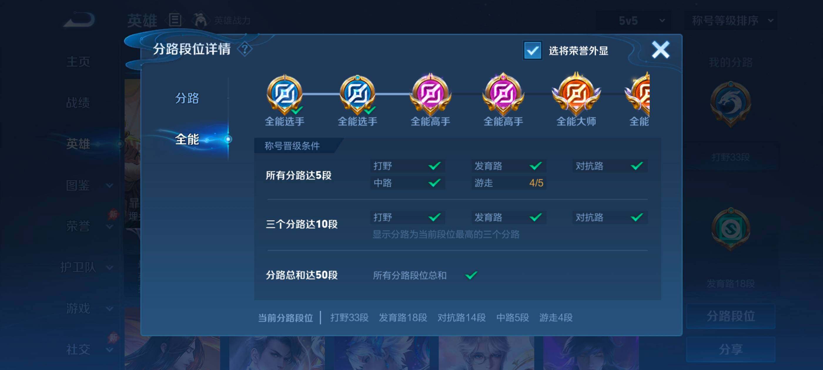 WZMMN4739623王者荣耀账号详情图9