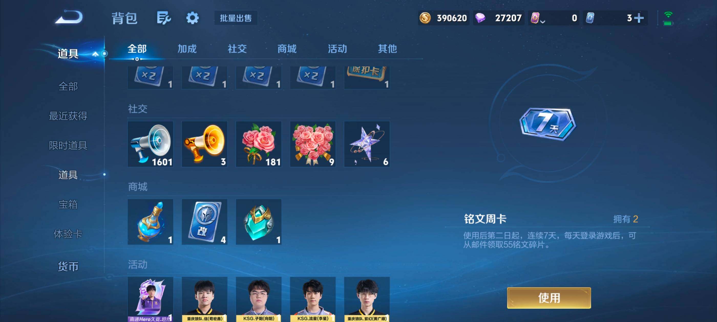 WZMMN4739623王者荣耀账号详情图17