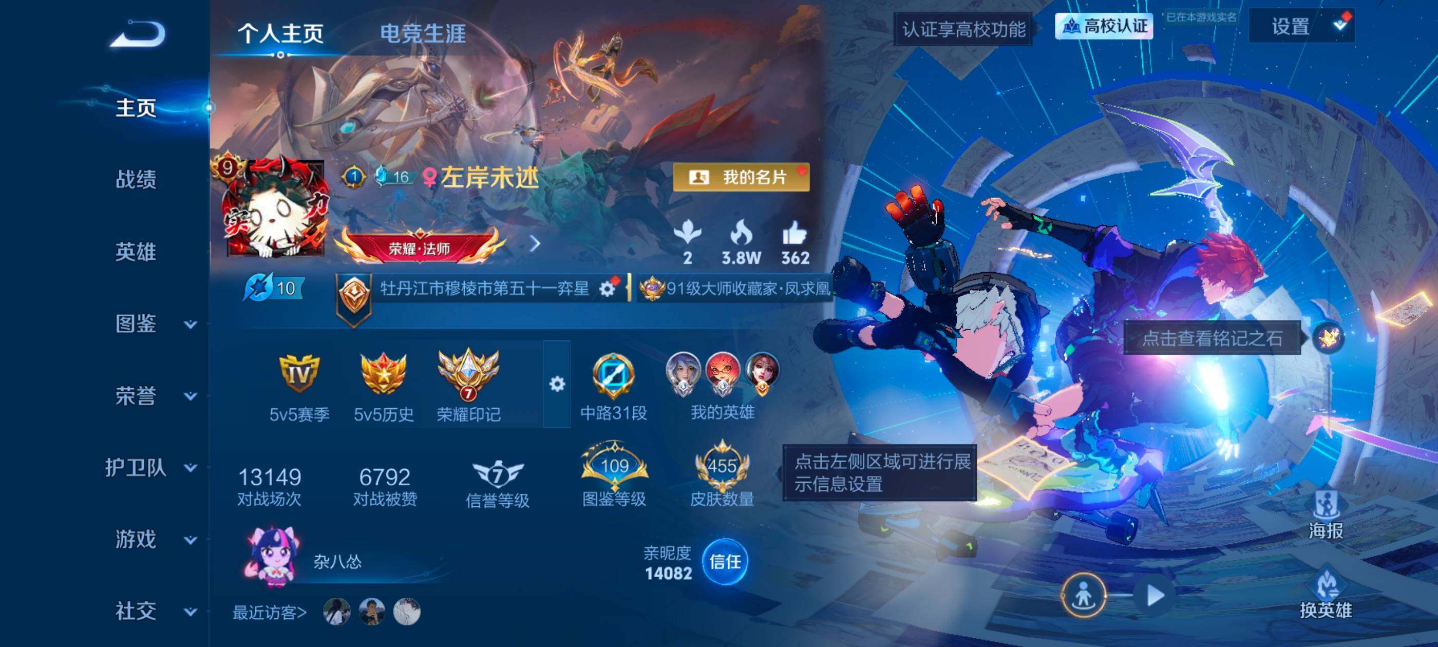 WZMMN4739636王者荣耀账号详情图10