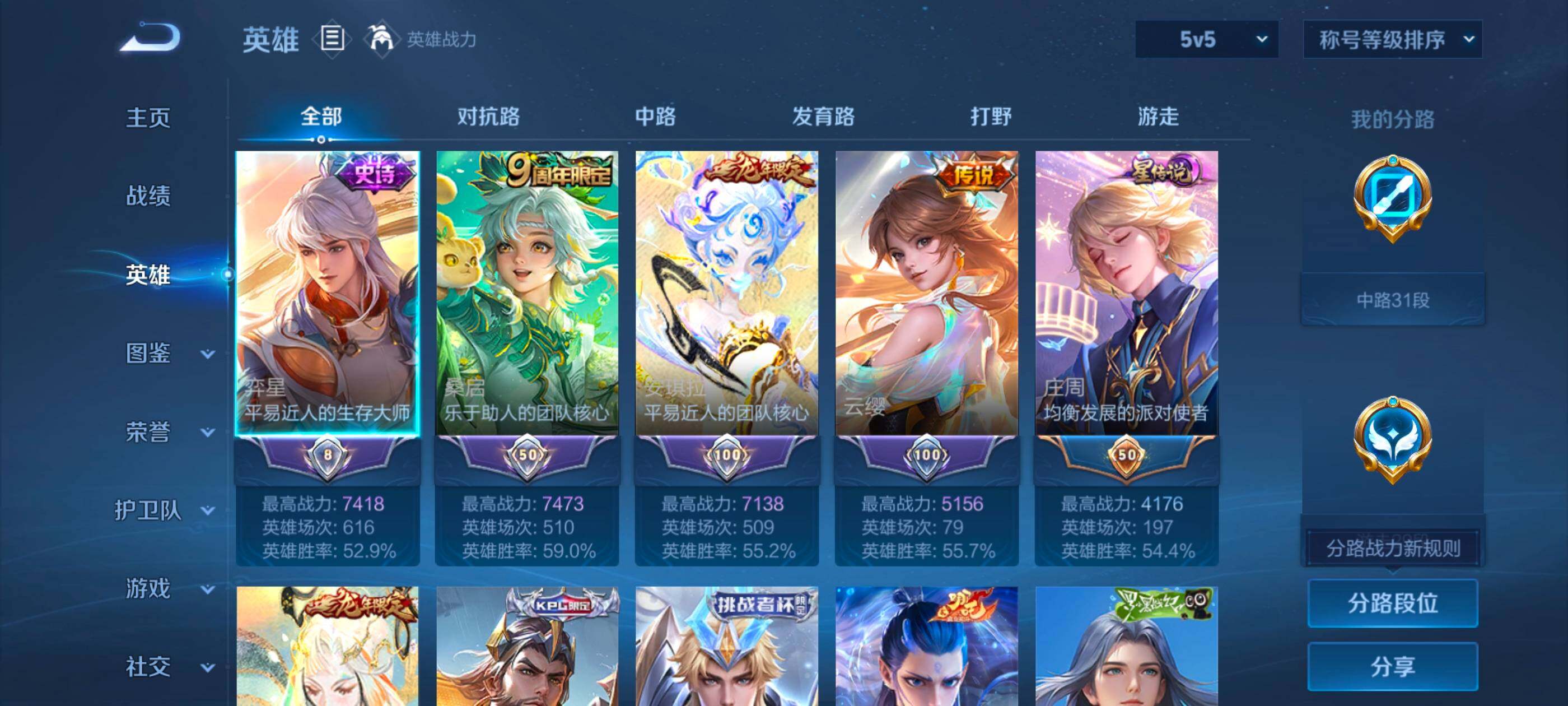 WZMMN4739636王者荣耀账号详情图11